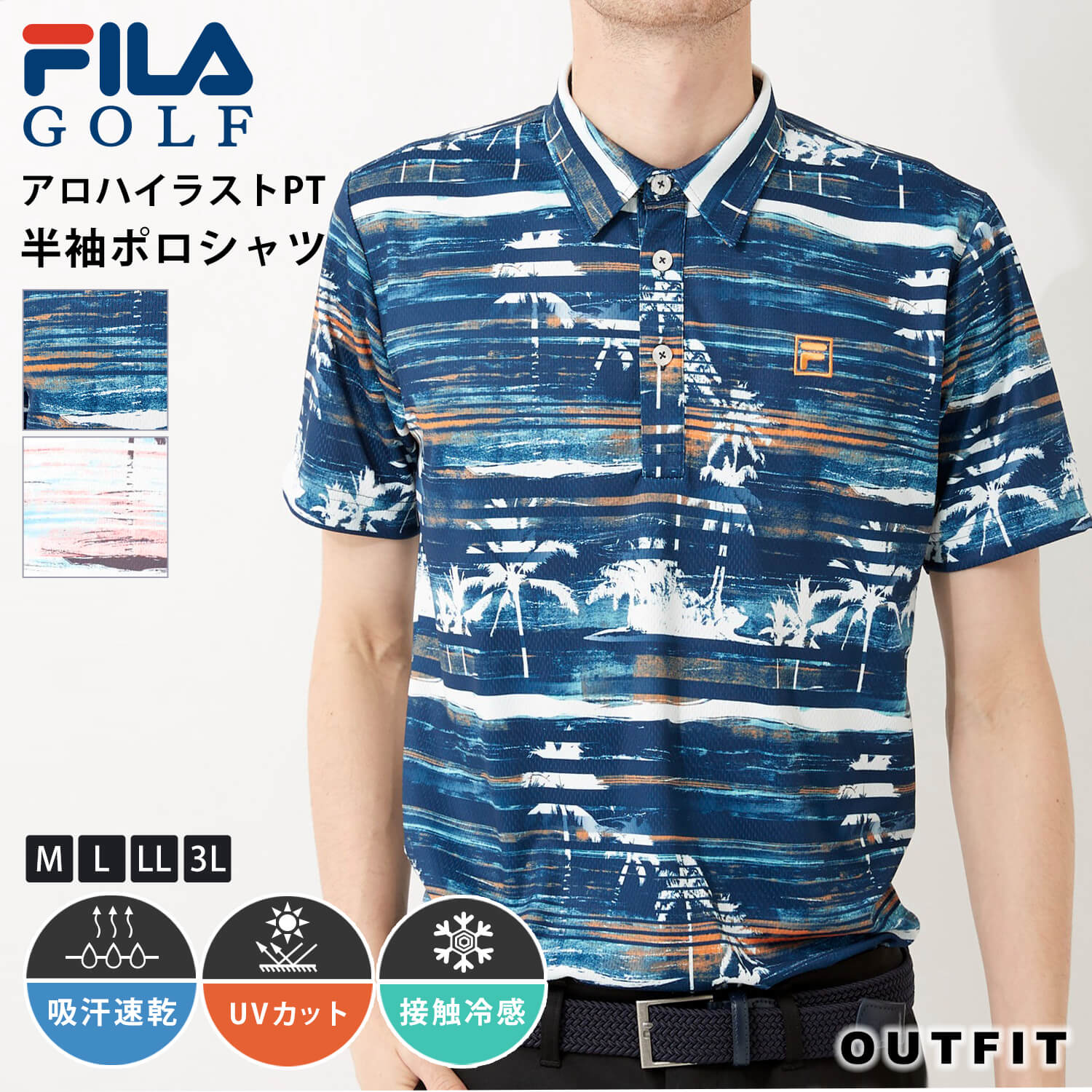 Fila Golf フィラゴルフ ゴルフウェア ポロシャツ メンズ 半袖 春 夏 吸汗速乾 ドライ 接触冷感 涼しい Uvカット 日焼け対策 遮熱 Karlas カジュアル プリント ストレッチ リゾート柄 伸縮性 多機能 スポーツ ブランド 3l シンプル M おしゃれ 大きいサイズ L Ll