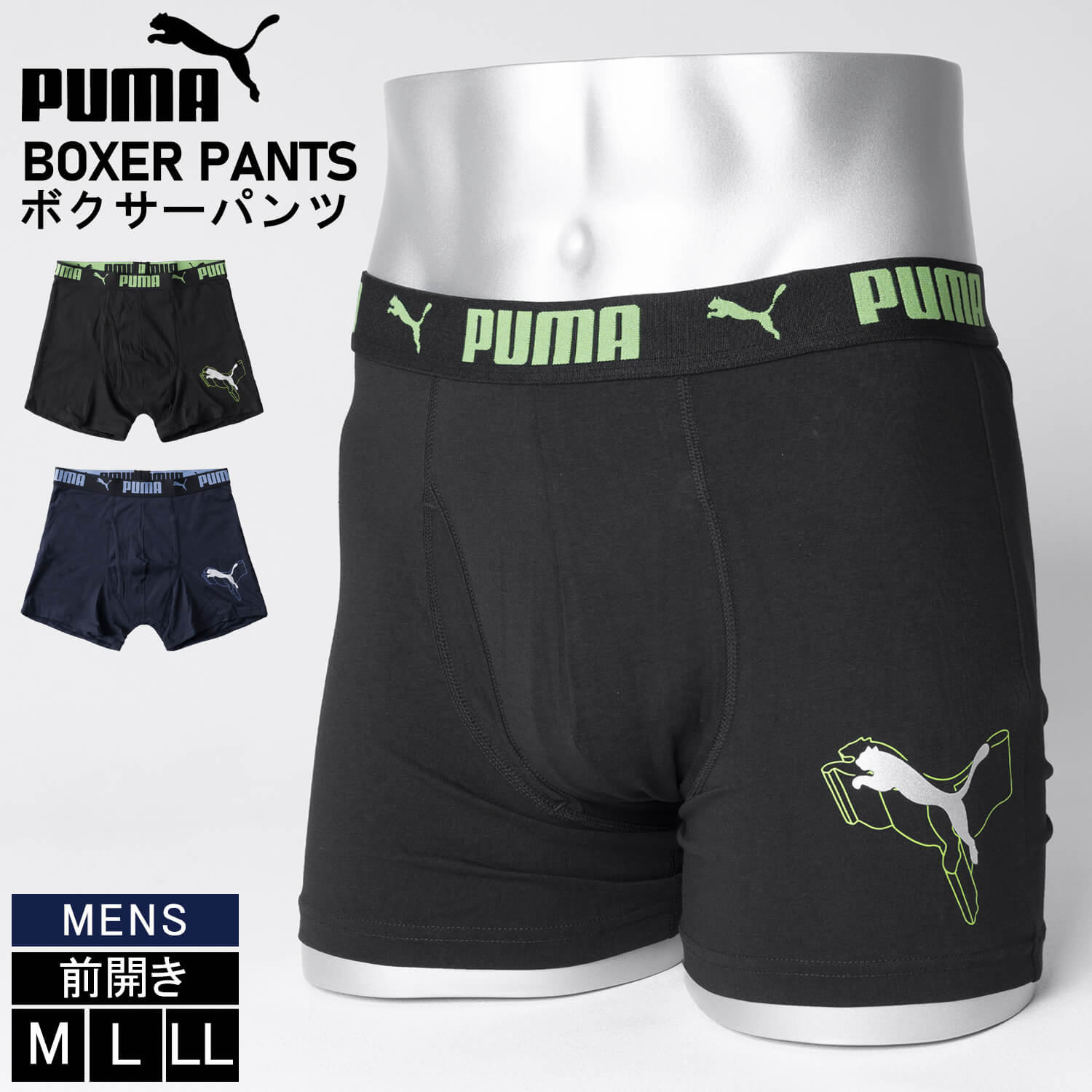 楽天市場】PUMA プーマ ボクサーパンツ 1P メンズ 接触冷感 前