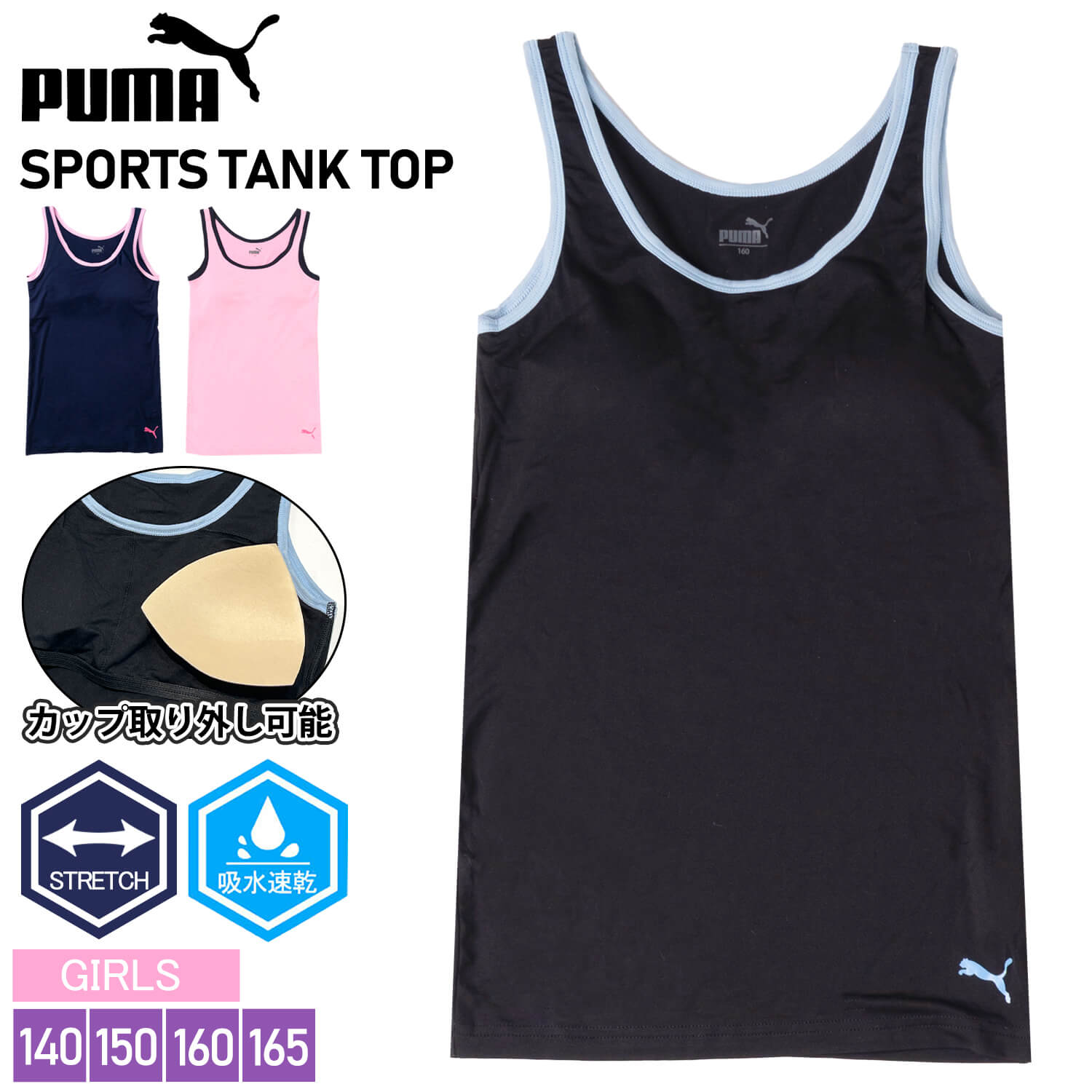 楽天市場】PUMA プーマ スポーツブラ キッズ ガールズ