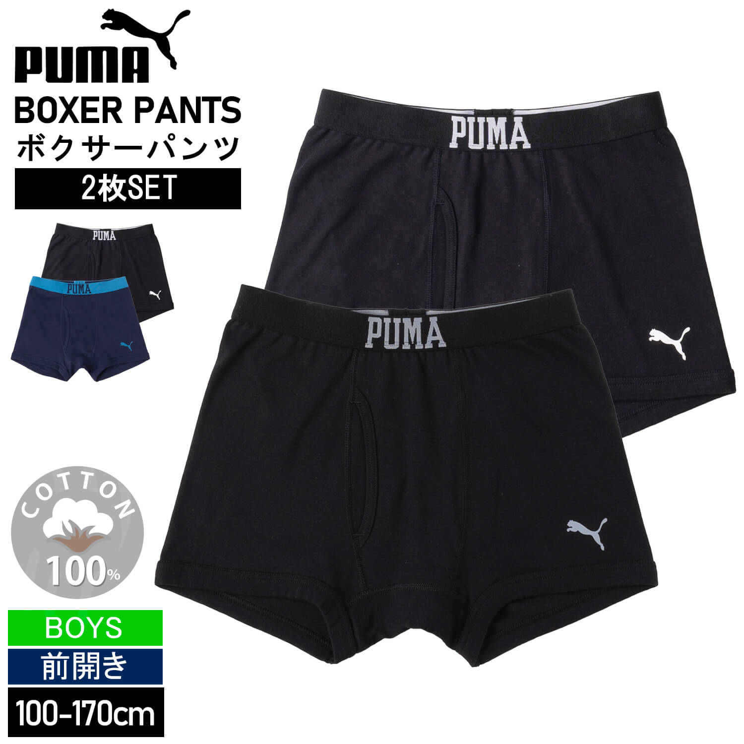 ゴンちゃん　ほぼ未使用！PUMA　ジュビロ磐田　支給品パンツ　1枚！ プーマ ボールメッシュ切り替え ボクサーパンツ メンズ 前あき