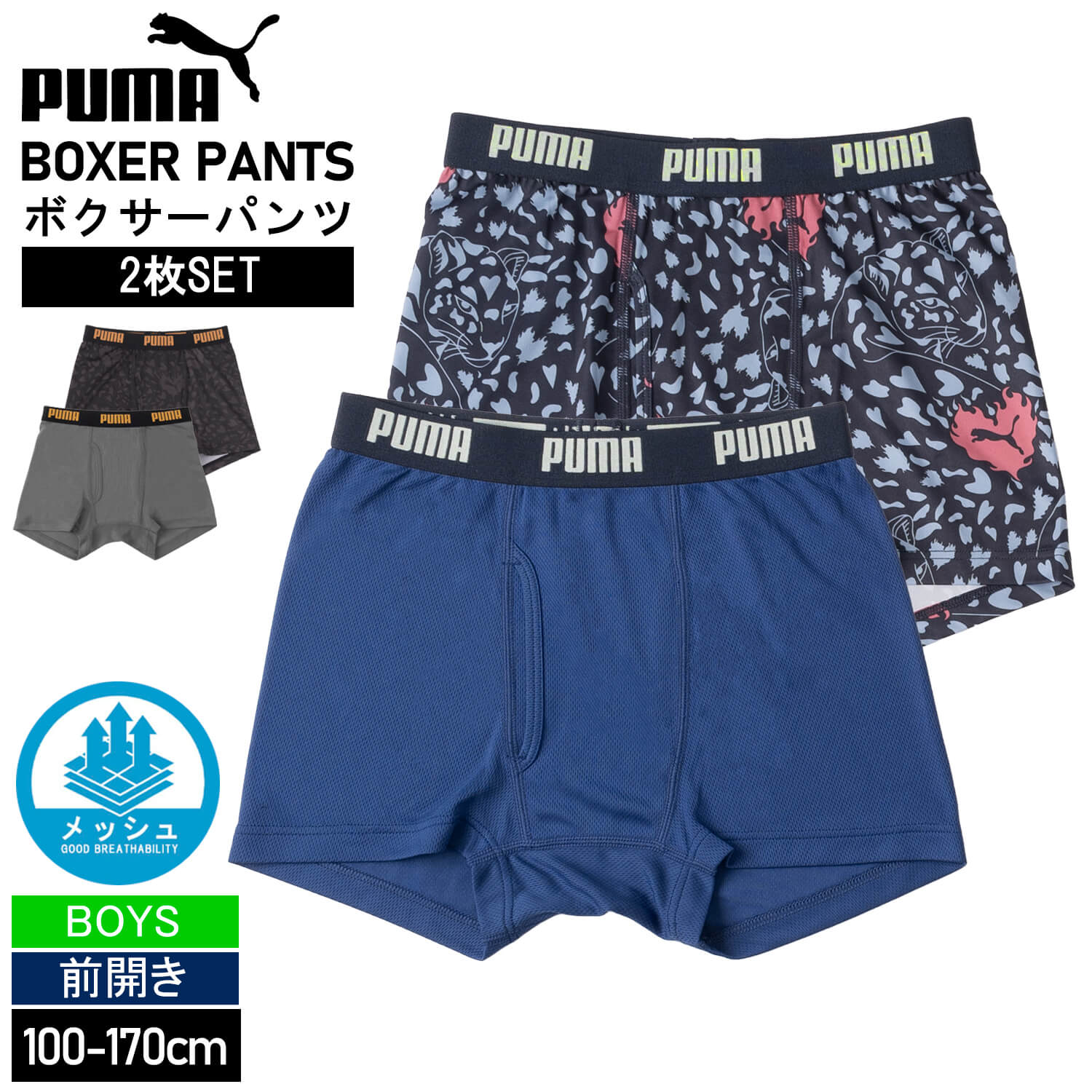楽天市場】PUMA プーマ パンツ キッズ 下着 ボクサーパンツ 2枚