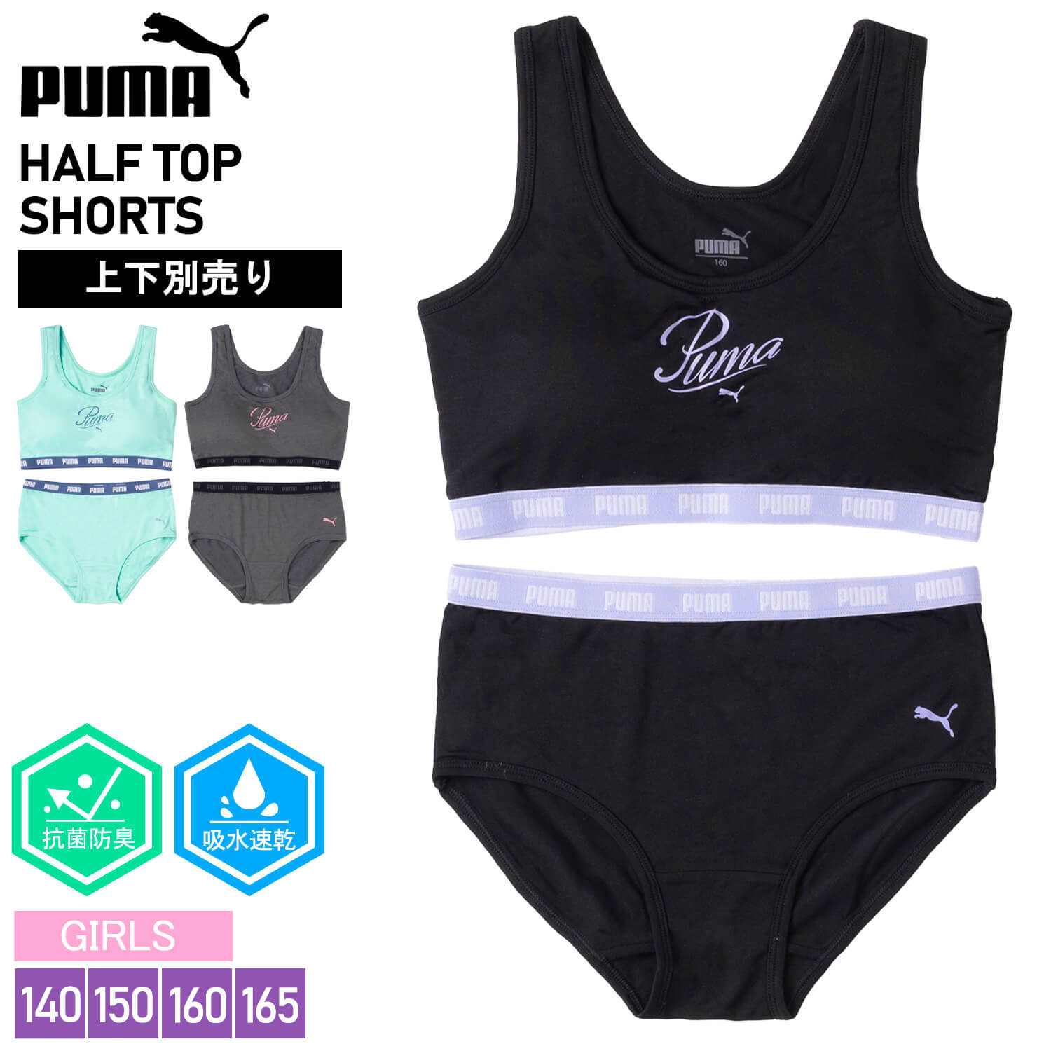 PUMA ブラック・グレー シャツ＆ショーツセット ASIA S 楽天市場】PUMA プーマ ジュニア ハーフトップ ショーツ 上下