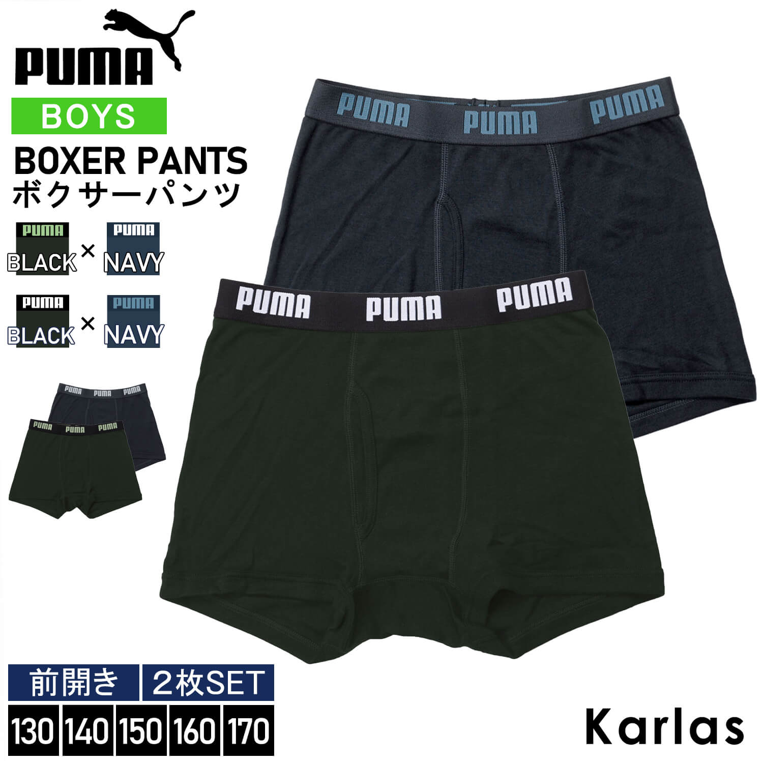 楽天市場】PUMA プーマ パンツ キッズ 下着 ボクサーパンツ 2枚セット