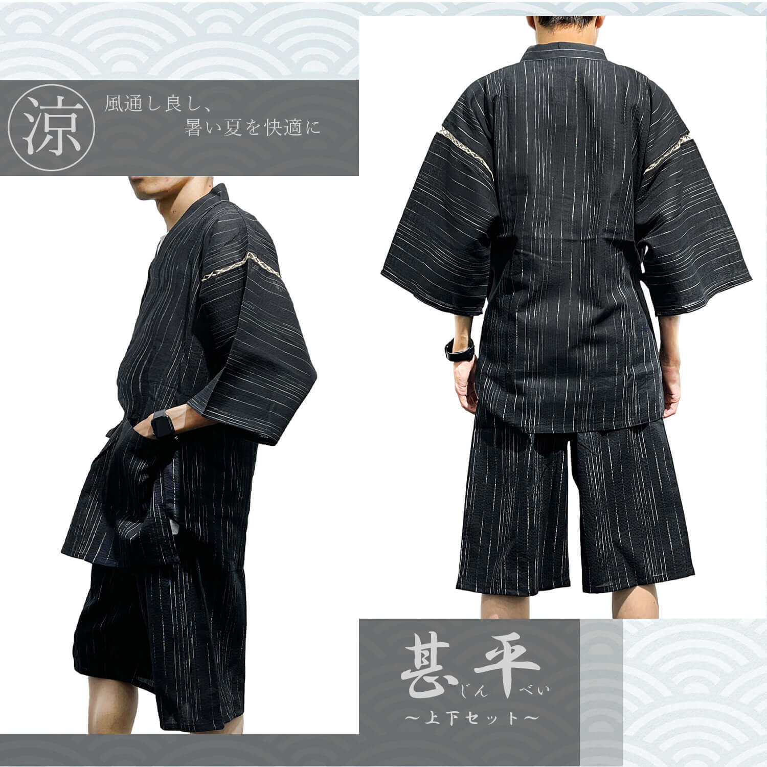 市場 甚平 綿100 じんべい 紳士 ルームウェア セット しじら織り M L 夏 和服 男性 Xl メンズ おしゃれ 寝巻き 部屋着 パジャマ Ll