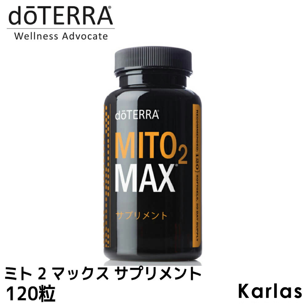 季節の体調管理のお供に】dōTERRA［ドテラ］アルファCRS+ サプリメント-