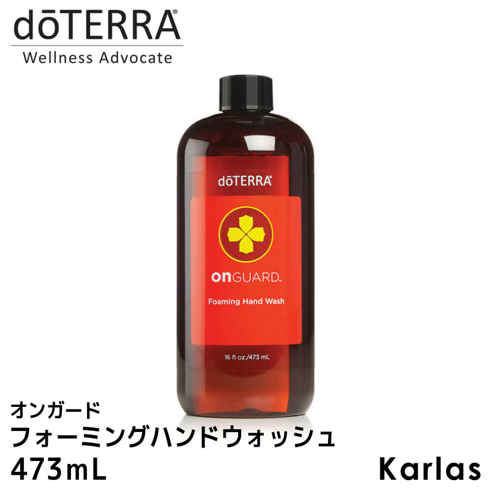 ファッション doTERRA ドテラ オンガード ハンドウォッシュ 2本