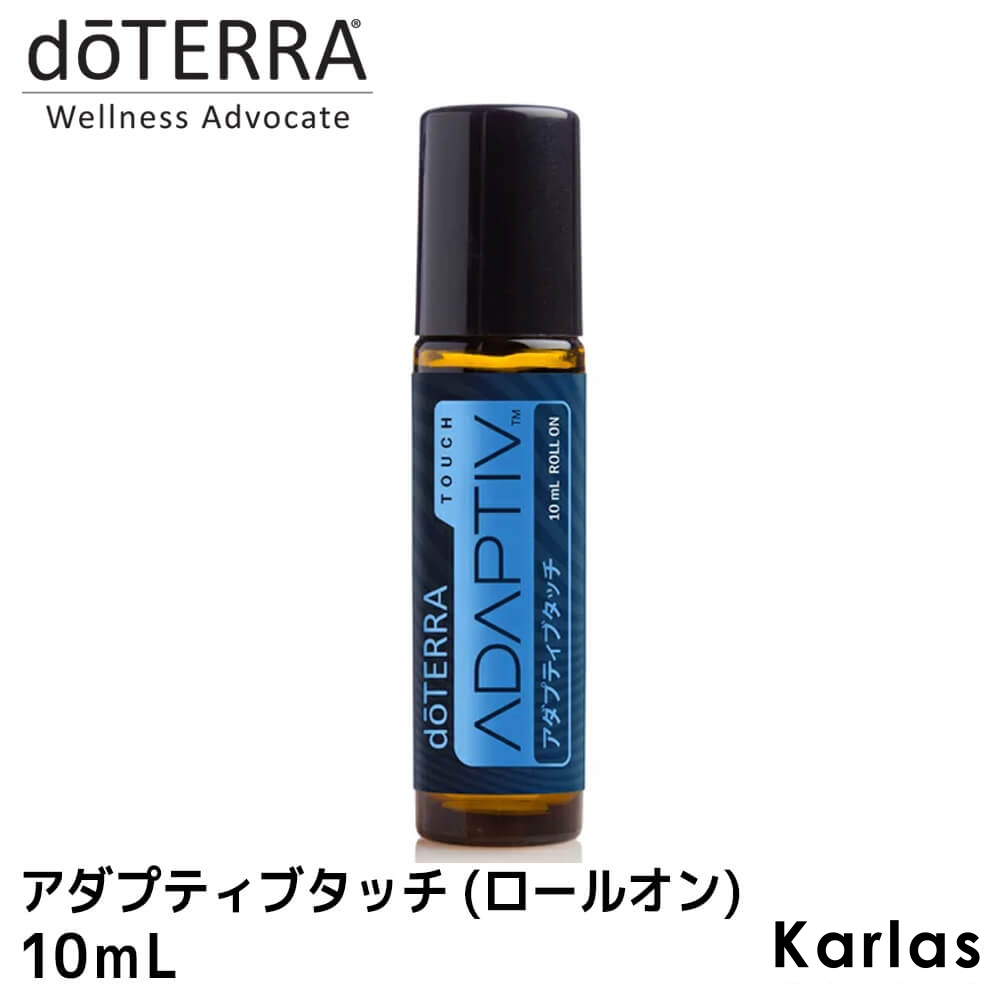 激安通販 専用 ドテラ アダプティブタッチロールオン 10ml