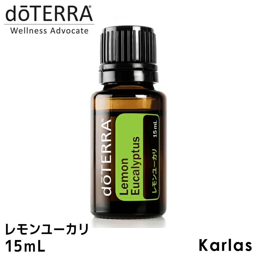 楽天市場】doTERRA ドテラ ラベンダー 15 ml アロマオイル 