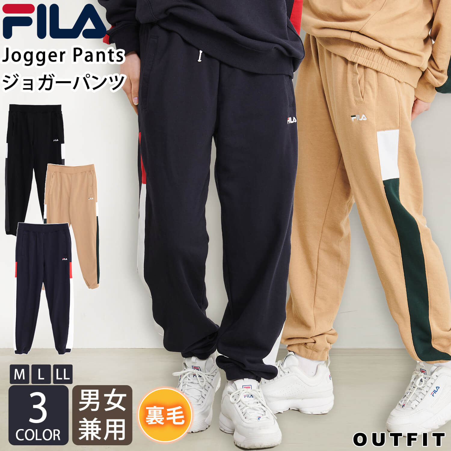 Fila フィラ スウェットパンツ ジョガーパンツ メンズ レディース ユニセックス M L Ll ロゴ刺繍 裏毛 ブランド 大きめ ゆったり 韓国 おしゃれ カジュアル 部屋着 スポーツウェア ルームウェア ジム パジャマ 春 秋 冬 スエット ギフト 中学生 高校生 人気特価激安