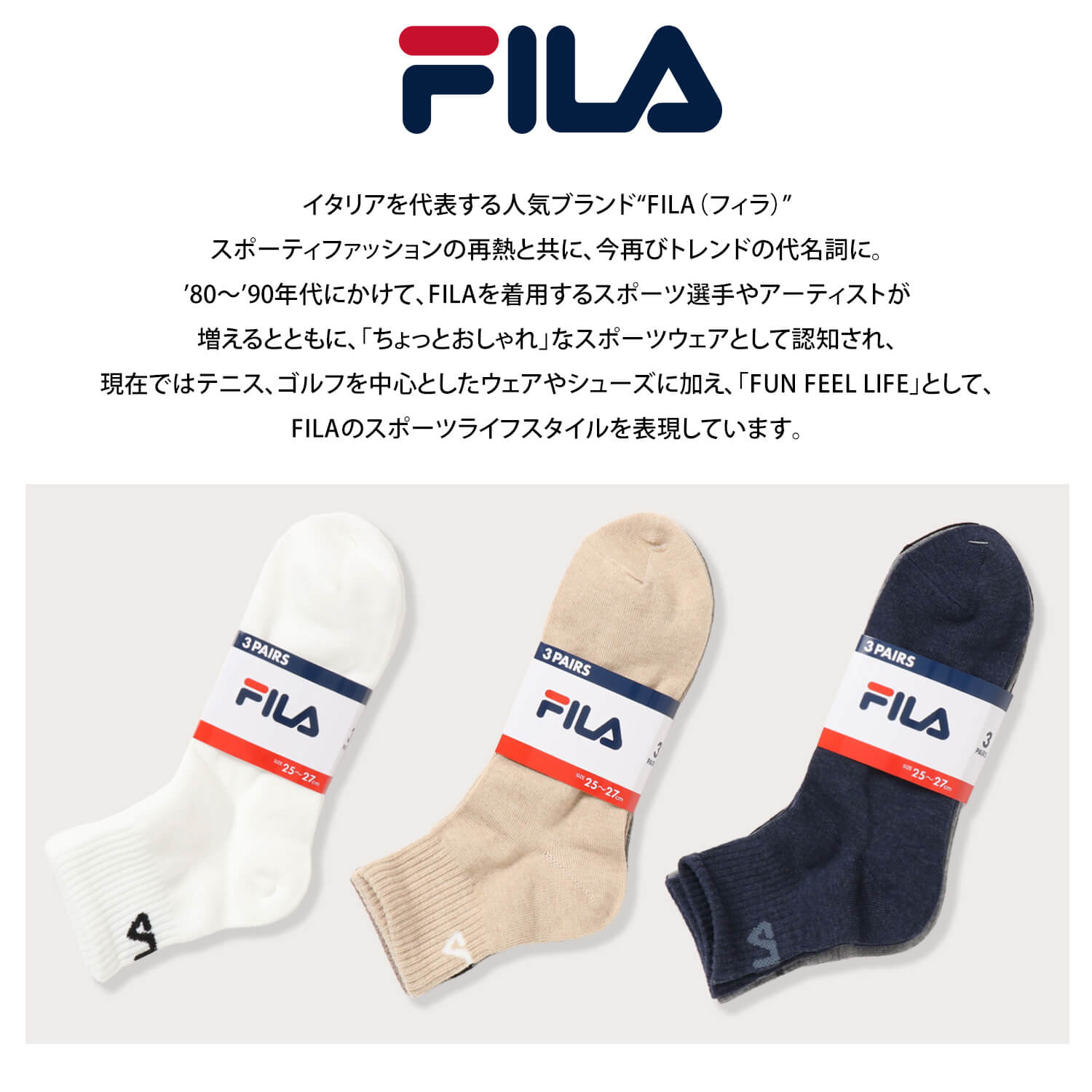 Fila フィラ 3p 3足組 Outfit おしゃれ ギフト ショート丈 シンプル スニーカーソックス スポーツ ソックス ネイビー ビジネスソックス ブラック ブランド プレゼント ベージュ ホワイト メンズ ロゴ ワンポイント 実用的 白 紺 靴下 黒 春の新作シューズ満載 ソックス