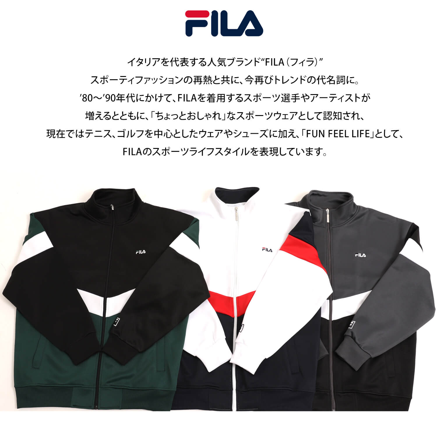 21年春の Fila フィラ ジャージ セットアップ レディース メンズ 長袖 上下セット ブランド ロゴ 刺繍 ランニングウェア ジャージパンツ ロングパンツ スポーツウェア ウォーキング ルームウェア 部屋着 ゆったり おしゃれ シンプル ユニセックス 春 夏 秋 ギフト