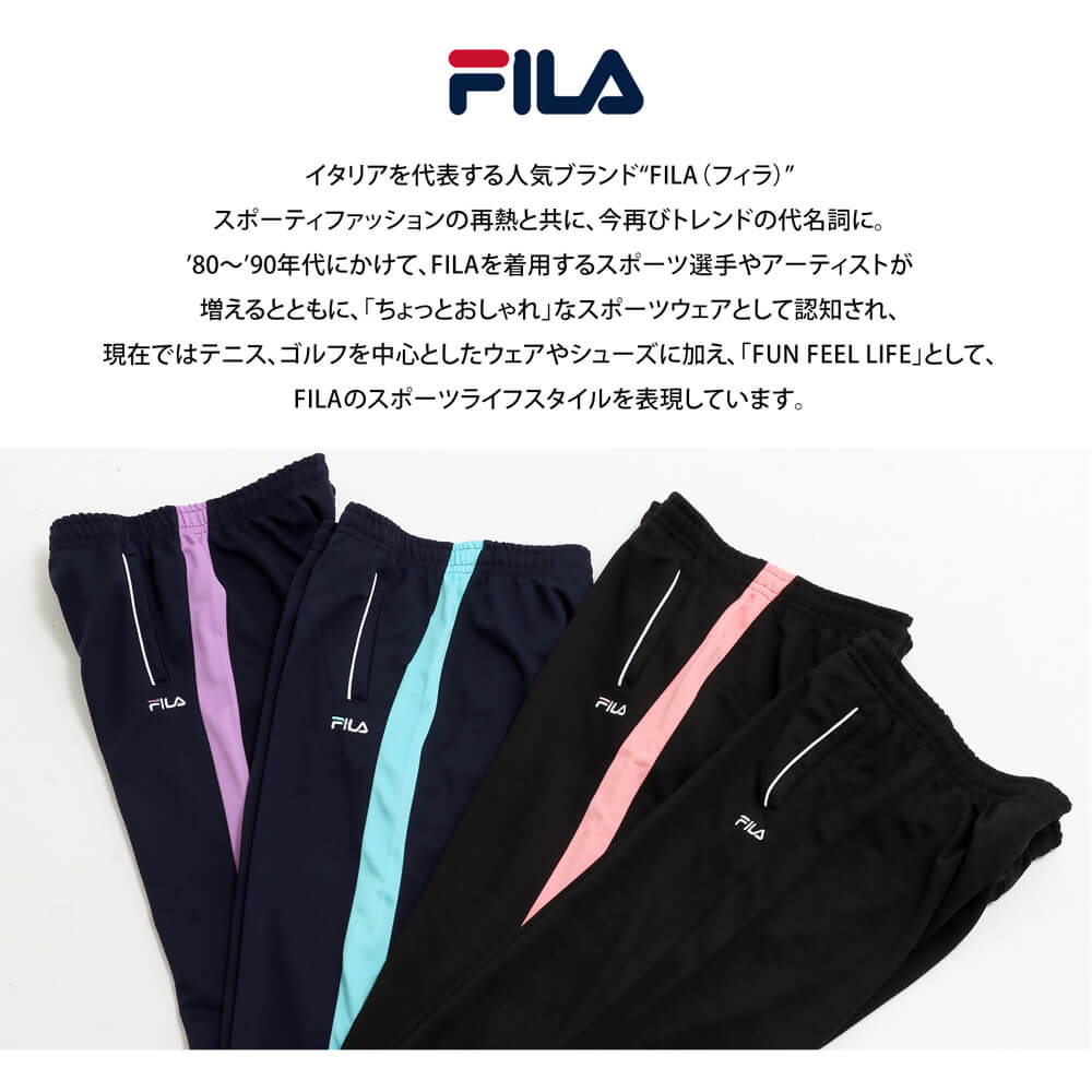 FILA フィラ ジャージ 下 パンツ レディース 長ズボン ジャージパンツ