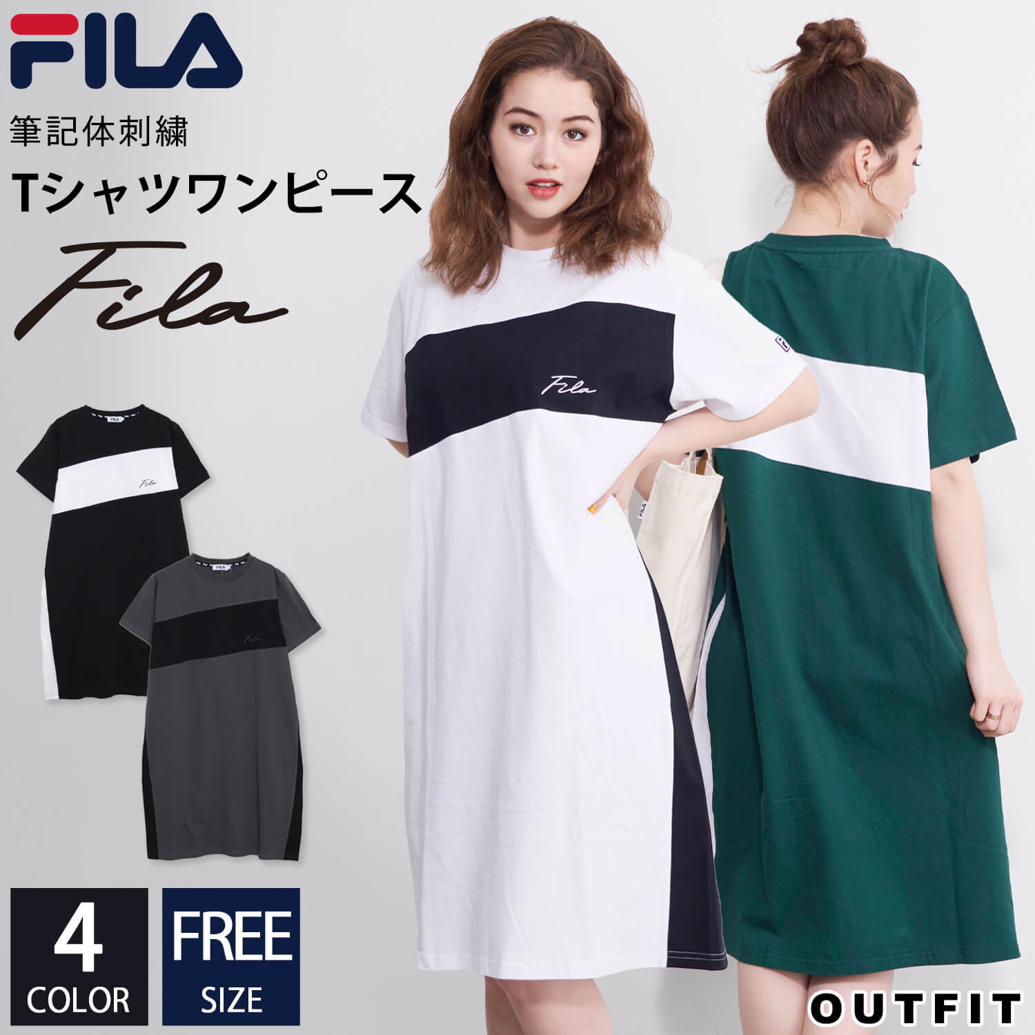 Fila フィラ Tシャツ ワンピース カットソー 半袖 無地 クルーネック ひざ丈 チュニック丈 Tワンピース レディース 夏 薄手 綿100 コットン M L 配色切替 ブランド 韓国 ゆったり かわいい おしゃれ カジュアル 白 黒 チャコール グリーン 中学生 高校生 Outfit