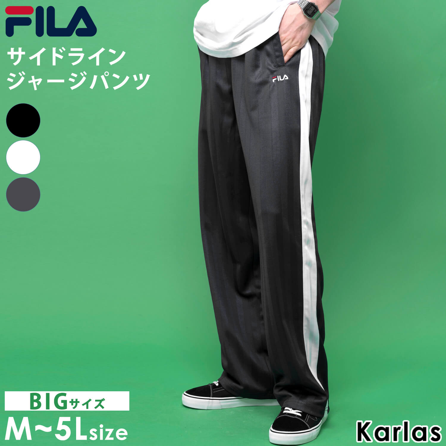 楽天市場】FILA フィラ ジャージパンツ メンズ 春 夏 秋 薄手 長