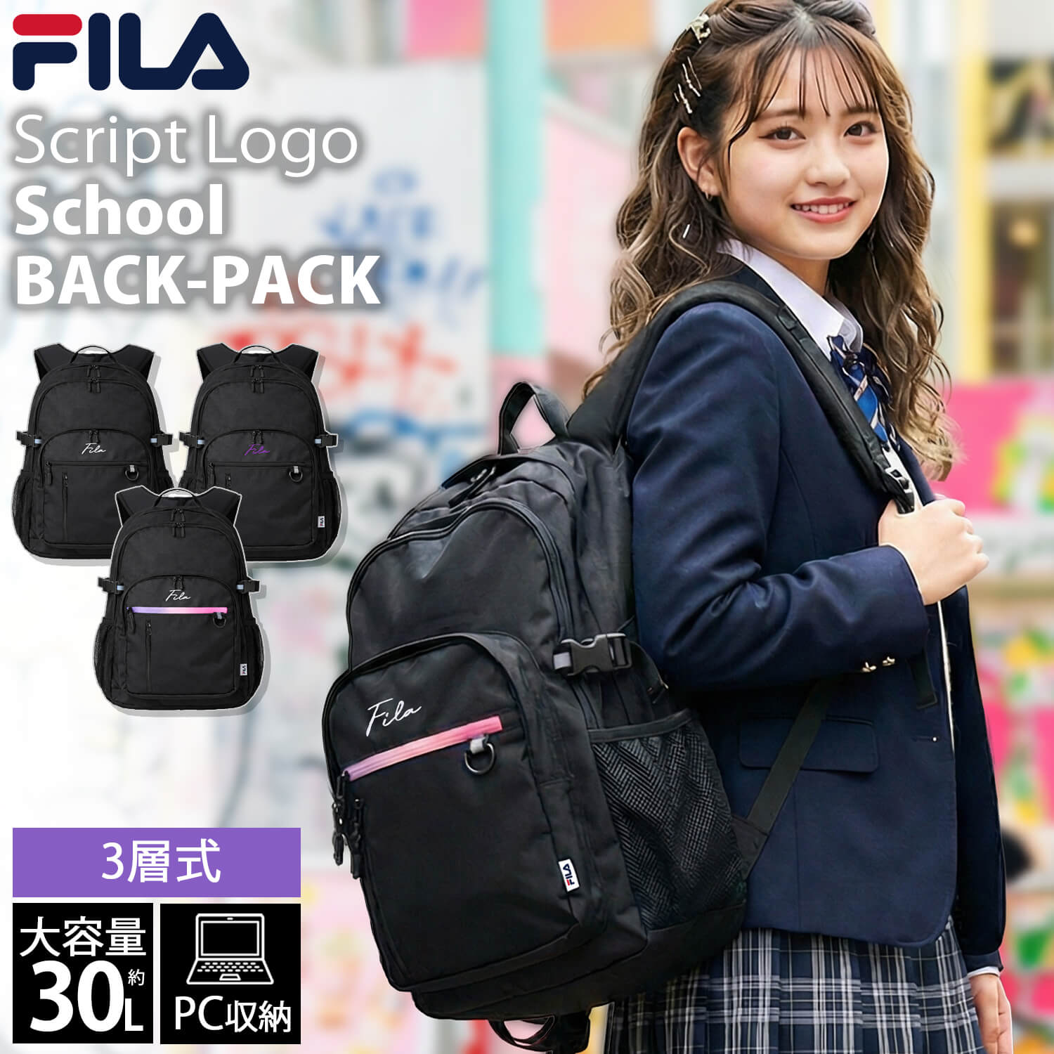 【予約】 FILA フィラ リュック 大容量 約30L リュックサック 通学 レディース メンズ 高校生 学生 女子 女の子 通勤 大人 3層式 バックパック 筆記体ロゴ おしゃれ かわいい アウトドア a4 b4 軽量 軽い 旅行 スポーツリュック ブランド 黒 karlas別注