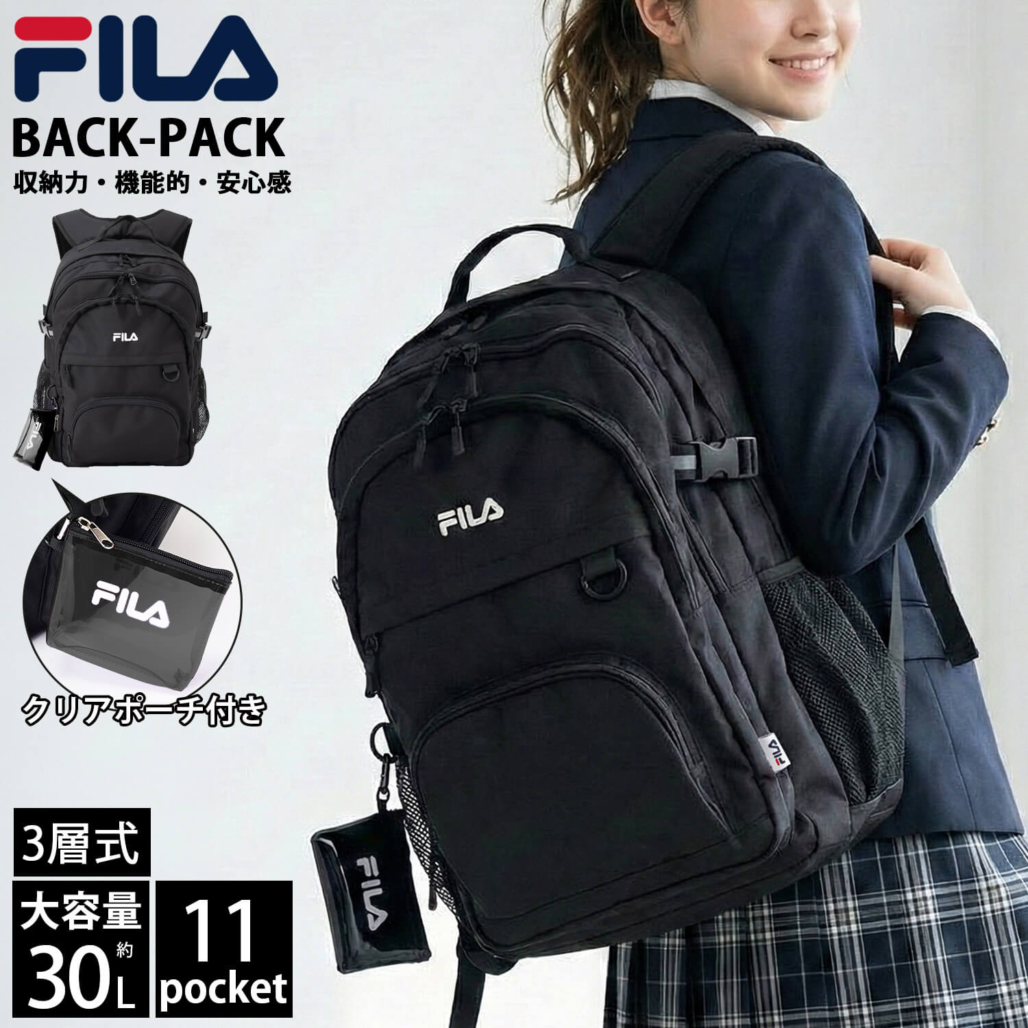 【予約商品】 FILA フィラ リュック 大容量 約30L カラビナ クリアポーチ付き 2層式 PC収納 リュックサック 通学 レディース メンズ 高校生 学生 通勤 大人 バックパック ロゴ おしゃれ アウトドア a4 b4 軽量 軽い 旅行 スポーツブランド スクールリュック 黒 karlas