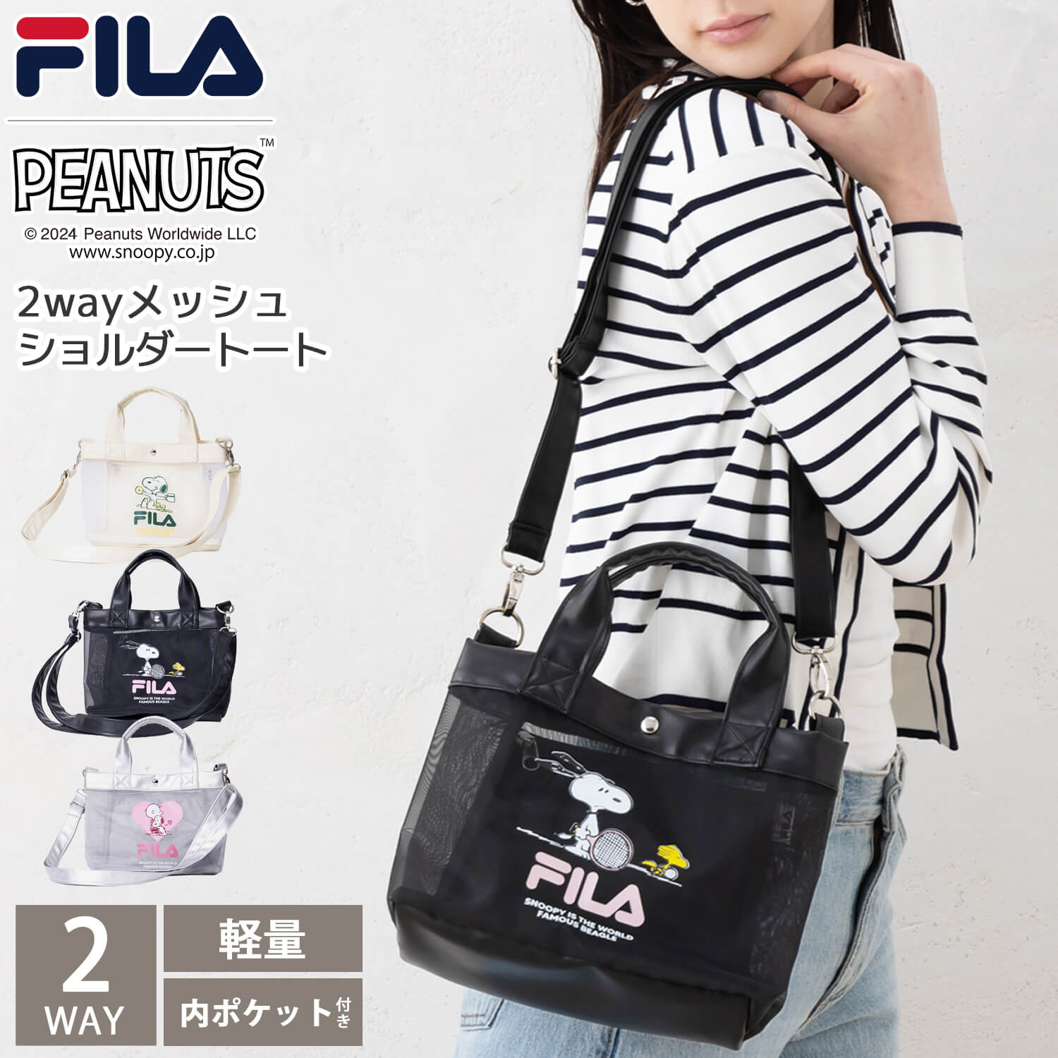 フィアスプードルトートショルダーバッグ