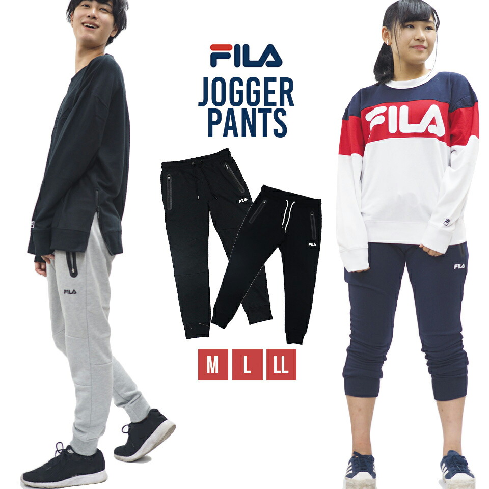 楽天市場 ポイント5倍 Fila ジョガーパンツ メンズ レディース スウェット スエット ズボン ロング パンツ カジュアル 部屋着 ルームウェア スポーツ ブランド 人気 おしゃれ ブラック グレー ネイビー 黒 彼氏 彼女 ペア おそろい ストレッチ ゴム スリム 注目