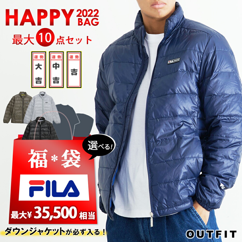 楽天市場 Fila フィラ 福袋 22 メンズ ダウンジャケット 3点セット おみくじ福袋 最大10点入り ハッピーバッグ 22年 新春 選べる福袋 Tシャツ ショルダーバッグ スポーツ ブランド 冬 服 防寒 ジャケット お得 まとめ買い Outfit スポーツファッション専門 Outfit 楽天市場 Fila フィラ 福袋 22 メンズ ダウンジャケット 3点セット おみくじ福袋 最大10点入り ハッピーバッグ 22年 新春 選べる福袋 Tシャツ ショルダーバッグ スポーツ ブランド 冬 服 防寒 ジャケット お得 まとめ買い Outfit スポーツファッション専門 Outfit