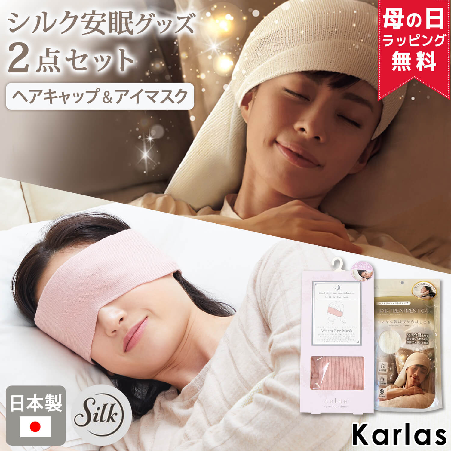 代引き手数料無料 後払い可 砂山靴下 ヘアトリートメントキャップ 単品 送料無料 メール便 シルク ナイトキャップ ヘアケア 夜 髪の毛 ダメージ軽減 ヘアキャップ 絹 日本製 nkp yui ★後払い可!☆ 砂山靴下 ヘアトリートメントキャップ 単品 送料無料 メール便 シルク ナイトキャップ ヘアケア 夜 髪の毛 ダメージ軽減 ヘアキャップ 絹 日本製 nkp yui