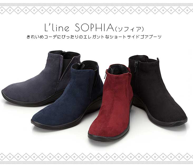 激安ブランド サイドゴアブーツ アルコペディコ ブーツ レディース ショートブーツ 外反母趾 靴 おしゃれ Arcopedico L ライン Sophia ソフィア コンフォート軽量ブーツ ローヒール レディース 秋冬 カジュアル ブーツ 送料無料 健康 プレゼント 母の日 早割 訳あり