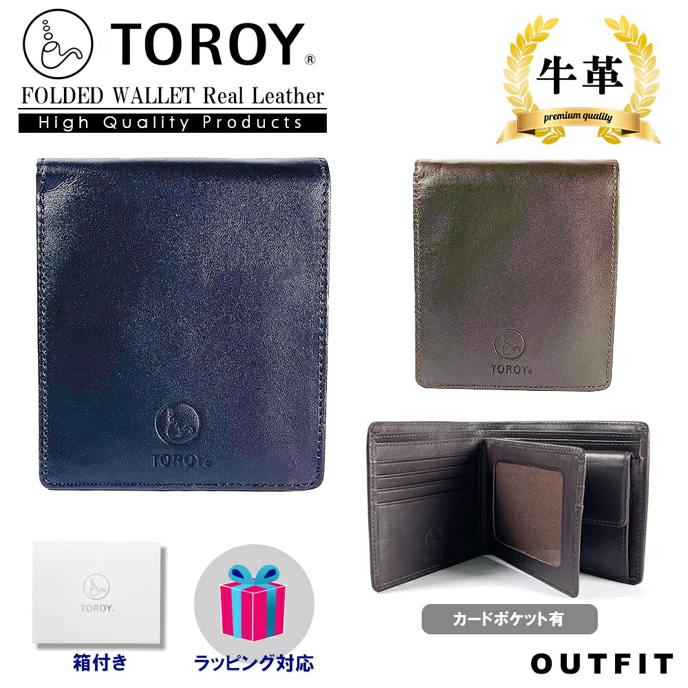 Toroy トロイ カードケース付き 二つ折り 財布 メンズ ブランド レディース 本革 牛革 ロゴ 刻印 プレゼント 贈り物 配色 高級感 シンプル 使いやすい カップル ペア レザー 大容量 小銭ポケット ギフト Outfit 人気の
