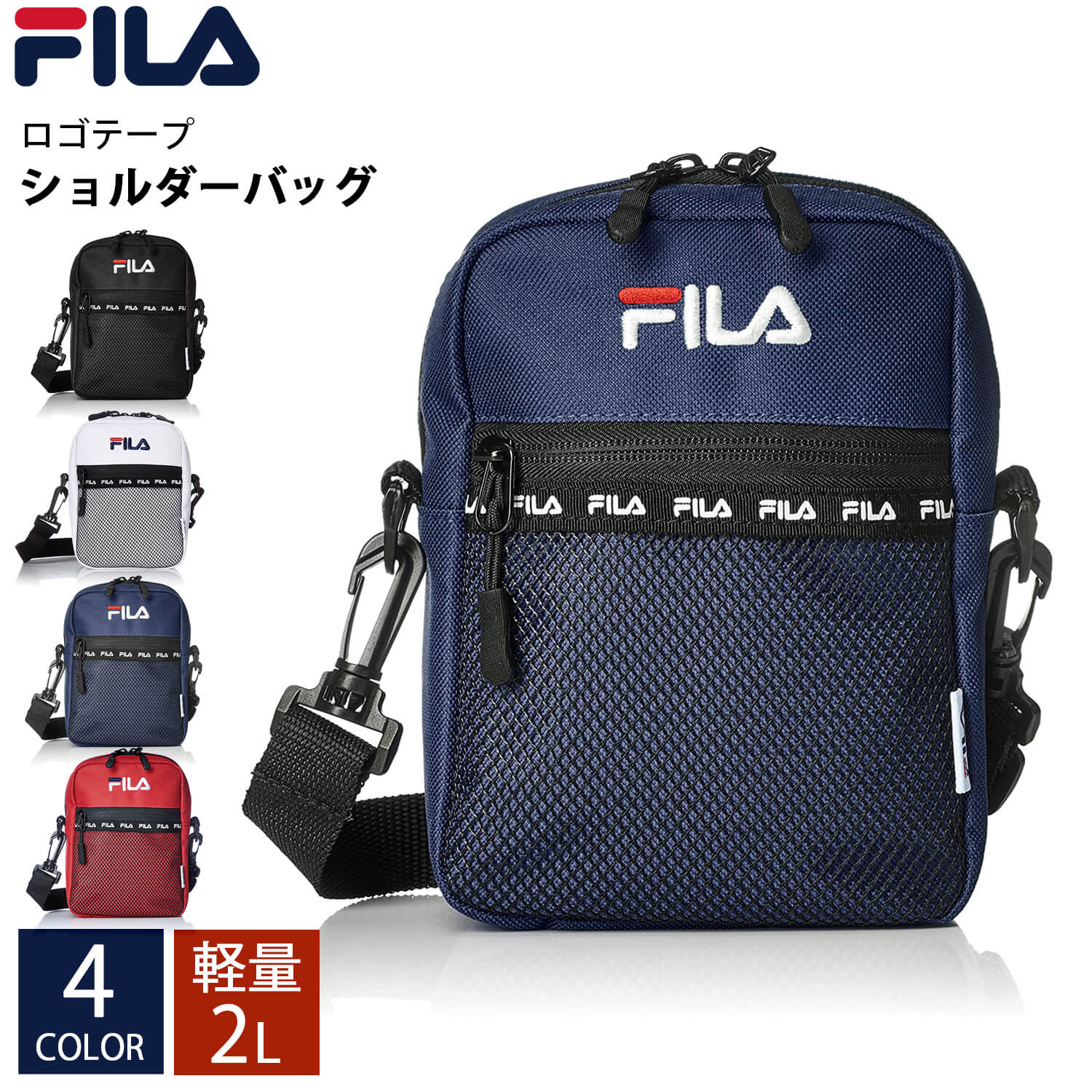 最新アイテム Fila フィラ ショルダーバッグ メンズ レディース メッシュ ロゴ 黒 白 赤 紺 バッグ ポーチ サコッシュ 通学 旅行 斜めがけ バッグ おしゃれ 人気 スポーツブランド 中学生 高校生 プレゼント ギフト Outfit Matthiaswalkner Com 最新アイテム Fila フィラ ショルダーバッグ メンズ レディース メッシュ ロゴ 黒 白 赤 紺 バッグ ポーチ サコッシュ 通学 旅行 斜めがけ バッグ おしゃれ 人気 スポーツブランド 中学生 高校生 プレゼント ギフト Outfit Matthiaswalkner Com