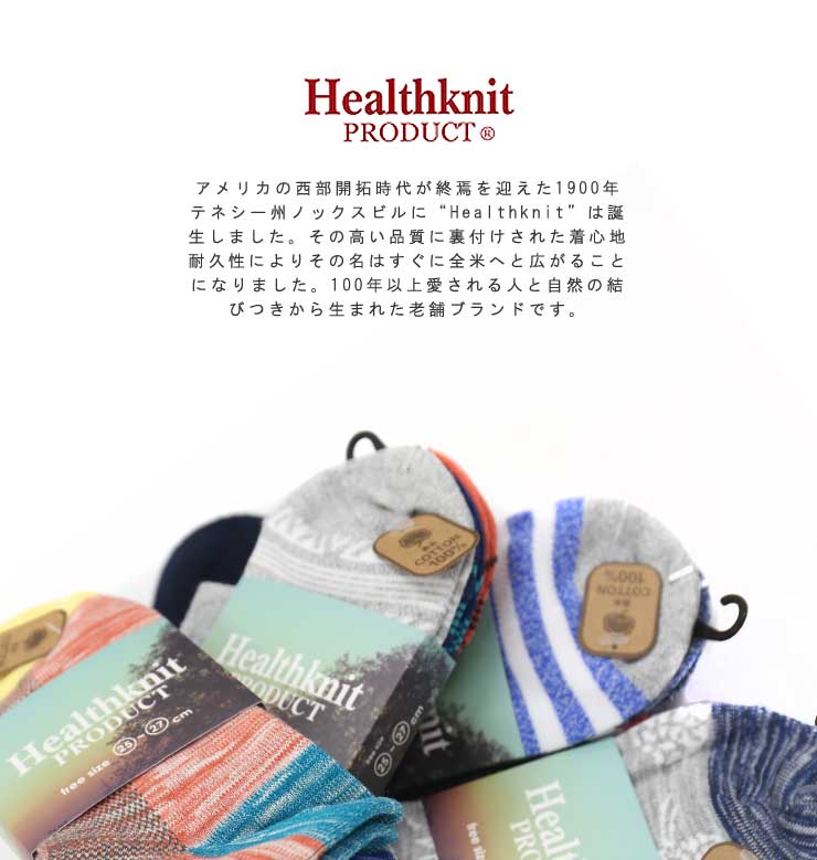 スーパーセール 靴下 メンズ 3p 3足組セット Healthknit ヘルスニット ソックス ショート 滑り止め インステップ カバーソックス 浅め 男性 カジュアル 人気 ブランド おしゃれ ギフト プレゼント メンズファッション スニーカーインソックス 実用的 ポイント消化 Outfit