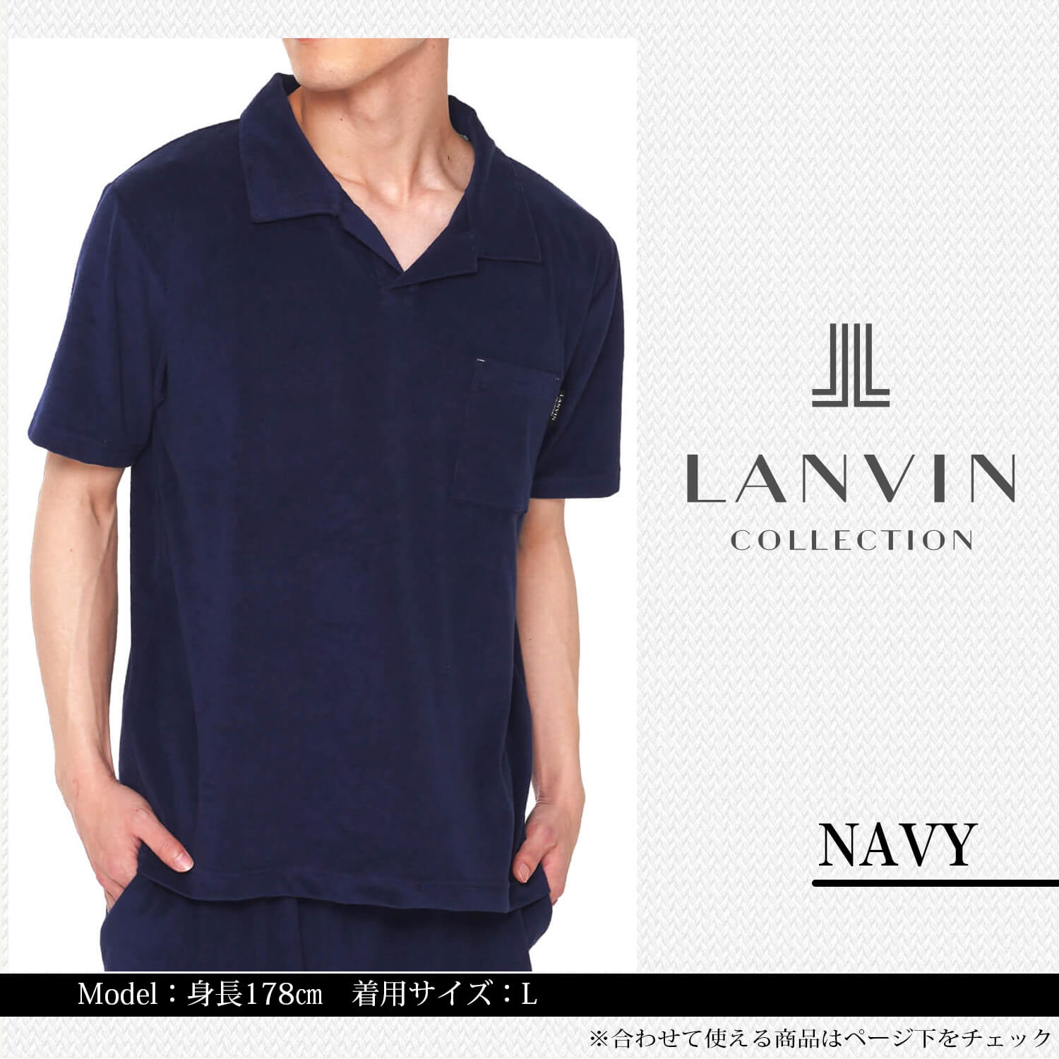 10 Offセール Lanvin ルームウェア コットン トップス 半袖 シャツ 無地 Collection 綿 コレクション ブランド セットアップ対応可 メンズ ランバン
