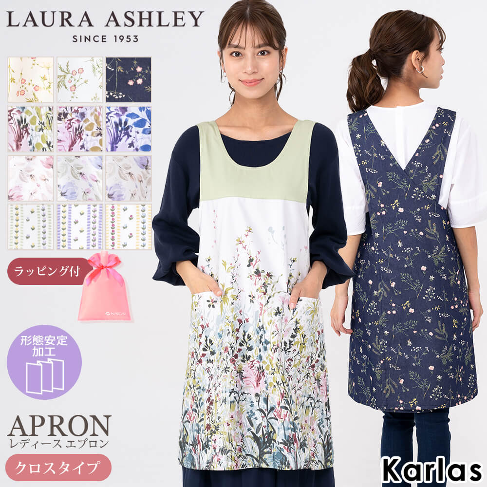 楽天市場】LAURA ASHLEY ローラアシュレイ 前結びエプロン