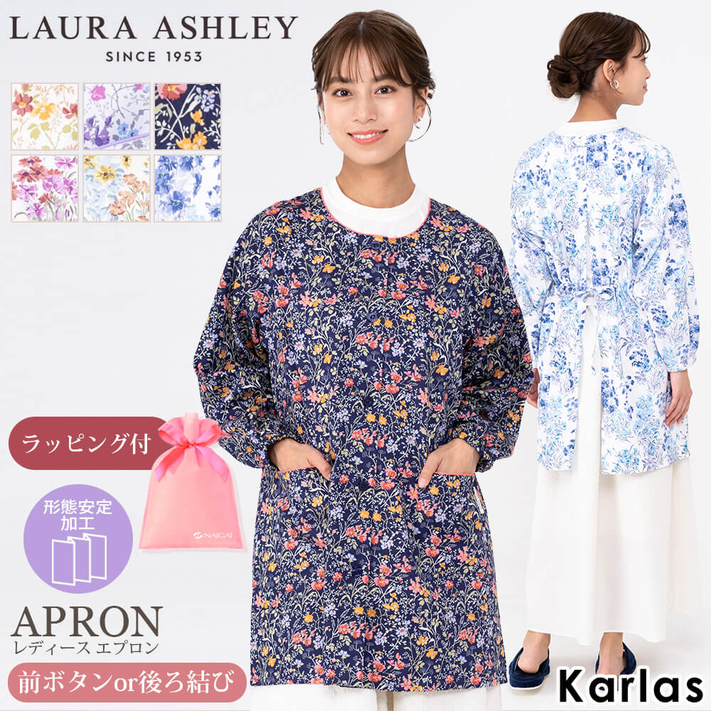 楽天市場】LAURA ASHLEY ローラアシュレイ 前結びエプロン