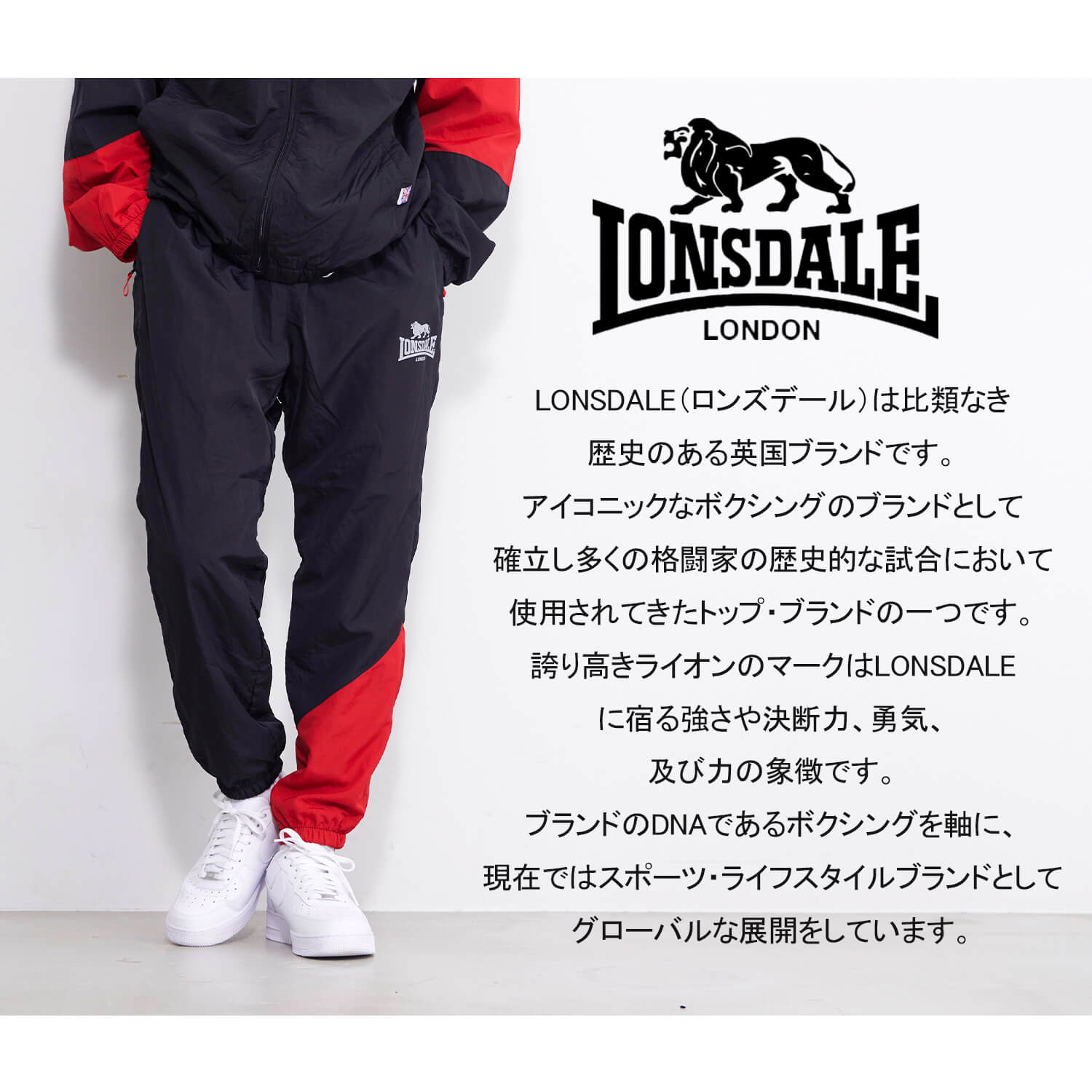 85 Off Lonsdale ロンズデール ナイロンパンツ レディース メンズ トレーニングパンツ シャカパン ジョガーパンツ ジャージ ボトムス セットアップ対応可 ロゴ プリント 切替 裏メッシュ ポケット 大きいサイズ ゆったり ブランド カジュアル おしゃれ シンプル