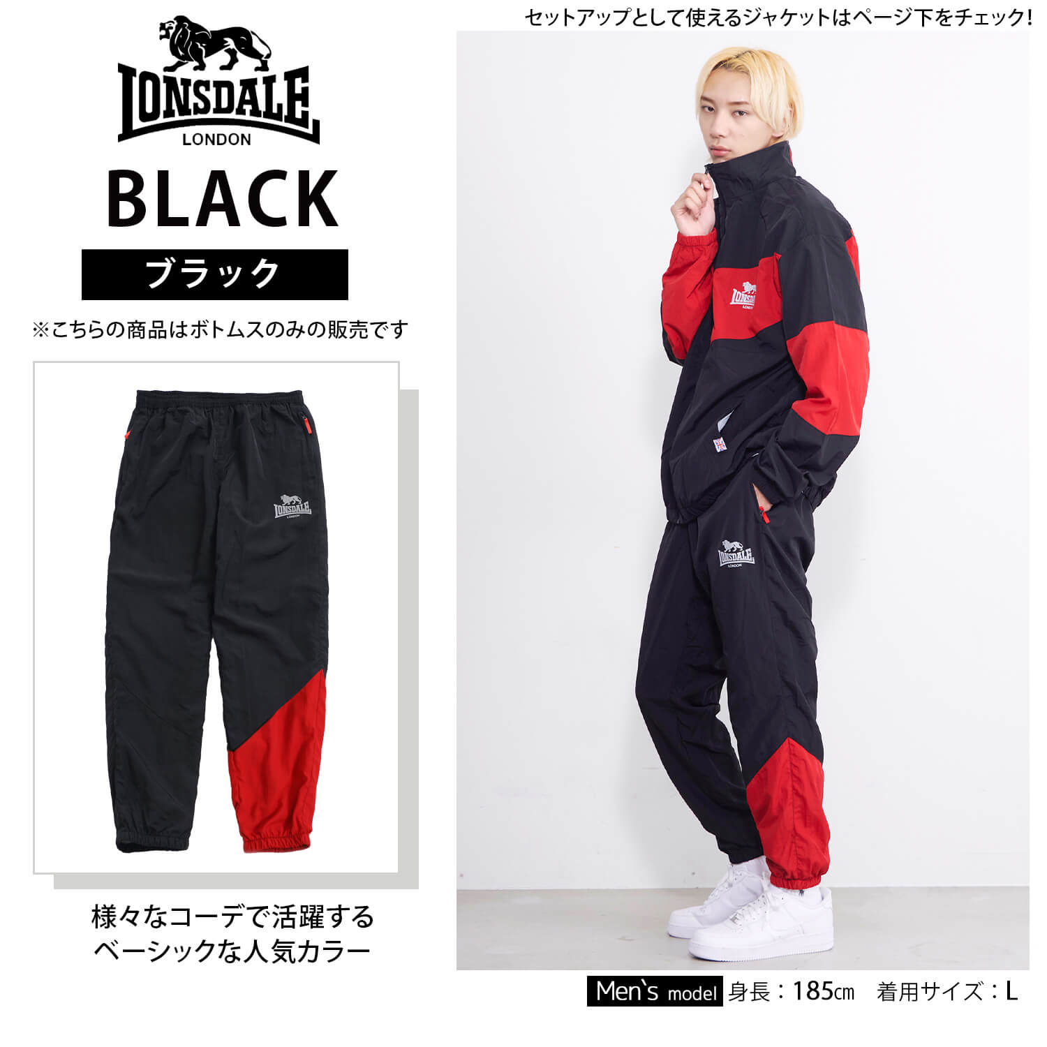 85 Off Lonsdale ロンズデール ナイロンパンツ レディース メンズ トレーニングパンツ シャカパン ジョガーパンツ ジャージ ボトムス セットアップ対応可 ロゴ プリント 切替 裏メッシュ ポケット 大きいサイズ ゆったり ブランド カジュアル おしゃれ シンプル