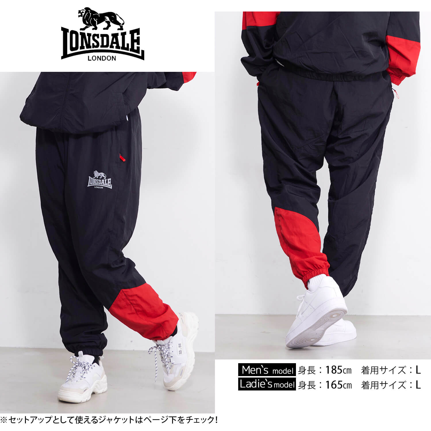 85 Off Lonsdale ロンズデール ナイロンパンツ レディース メンズ トレーニングパンツ シャカパン ジョガーパンツ ジャージ ボトムス セットアップ対応可 ロゴ プリント 切替 裏メッシュ ポケット 大きいサイズ ゆったり ブランド カジュアル おしゃれ シンプル