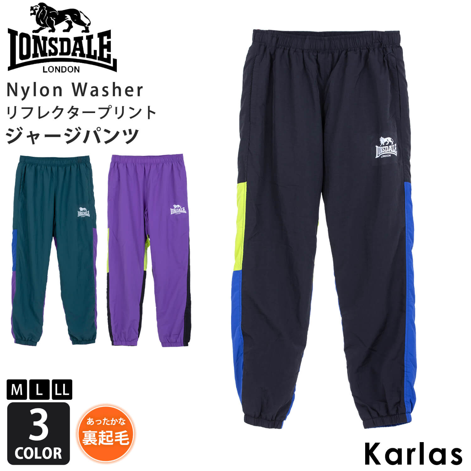 【楽天市場】LONSDALE ロンズデール ナイロンパンツ 秋 冬 メンズ ブランド ロングパンツ セットアップ対応可 裏起毛 保温 あったか 防寒  ボトムス トレーニング リフレクタープリント ロゴ 大きいサイズ ゆったり ブランド カジュアル おしゃれ シンプル ...