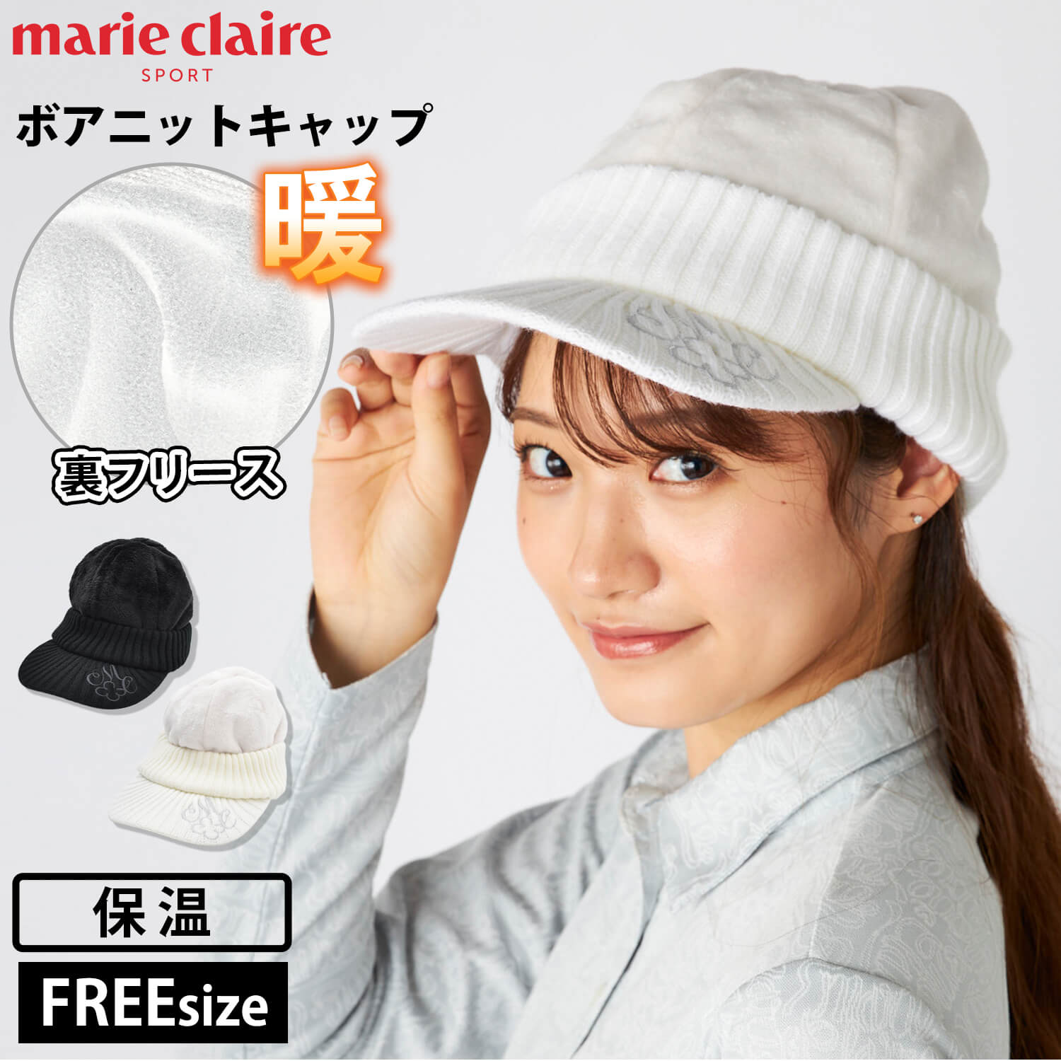 楽天市場】マリクレール marie claire ゴルフ ニット帽