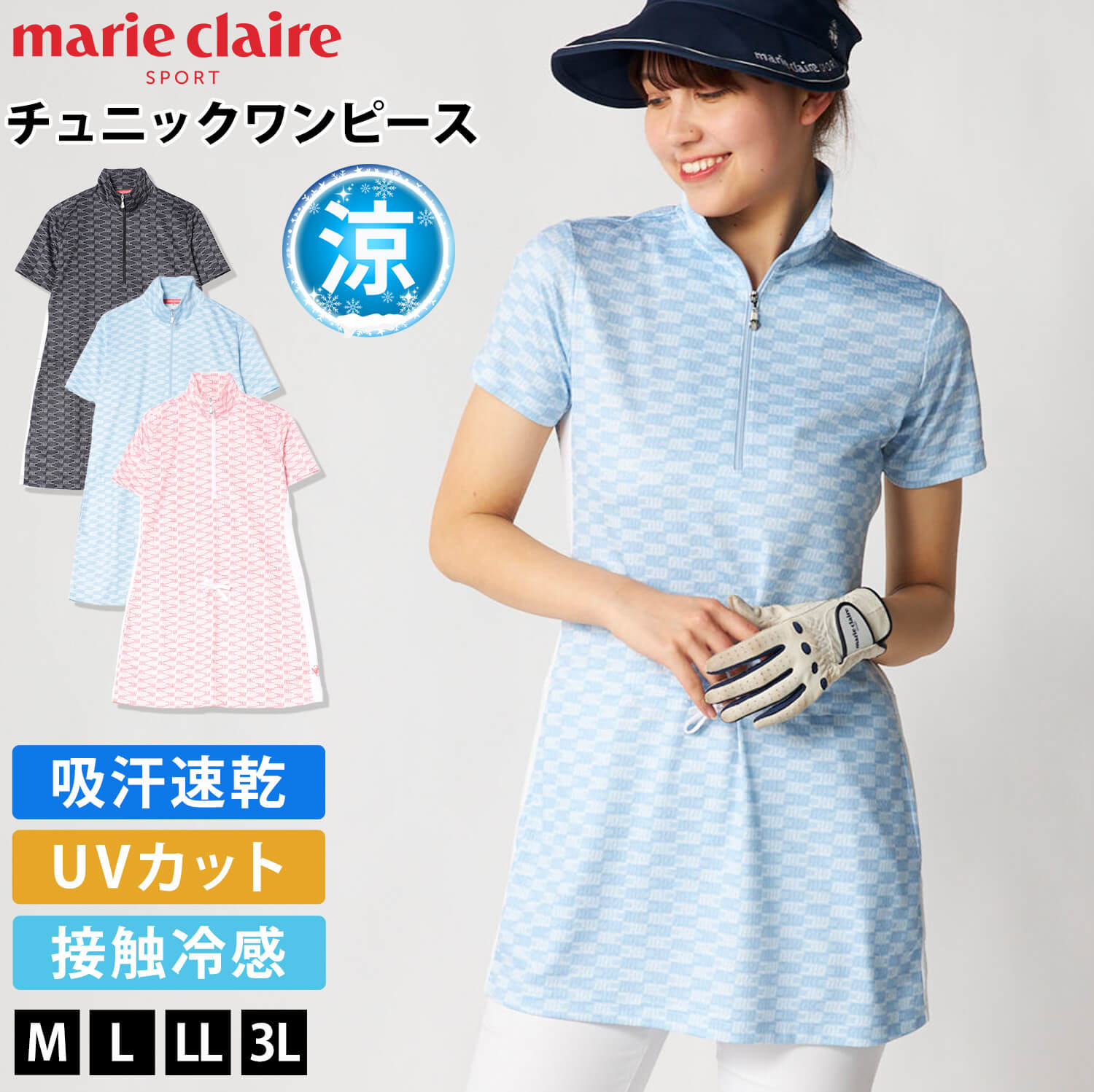 マリクレール marie claire GOLF 半袖 ワンピース ゴルフウェア レディース ハーフジップ チュニック ブランド ロゴ 春夏 接触冷感 吸汗速乾 UVカット 紫外線カット 日焼け防止 細見え効果 総柄 ゆったり 大きめ 青 黒 M L LL 3L 2026SS karlas