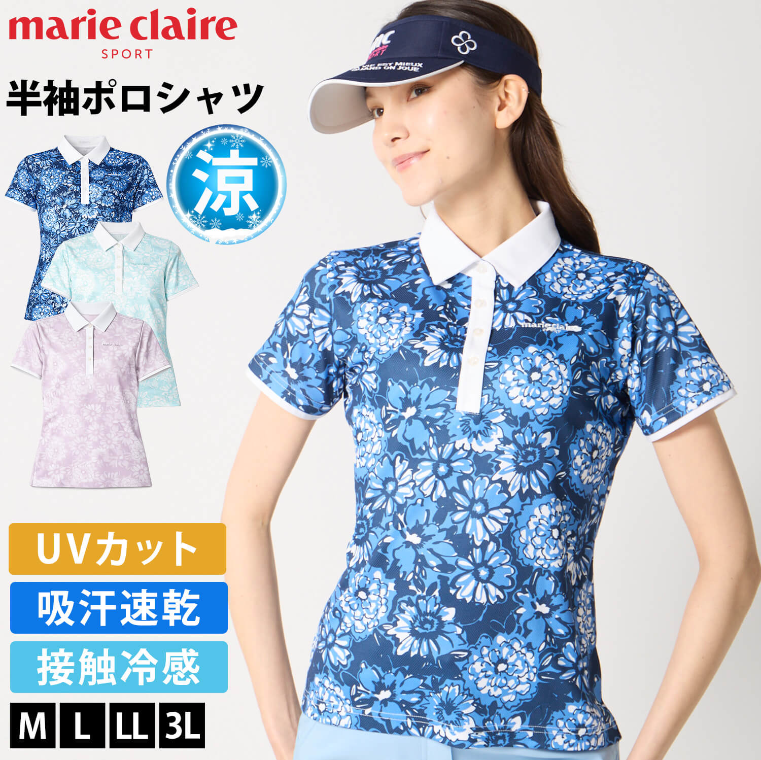 marie claire GOLF マリクレールゴルフ 半袖 シャツ レディース トップス ポロシャツ 花柄プリント ロゴ刺繍 吸汗速乾 接触冷感 UVカット 紫外線 シンプル ブランド おしゃれ 大きいサイズ S M L LL 3L 春夏 2026SS karlas