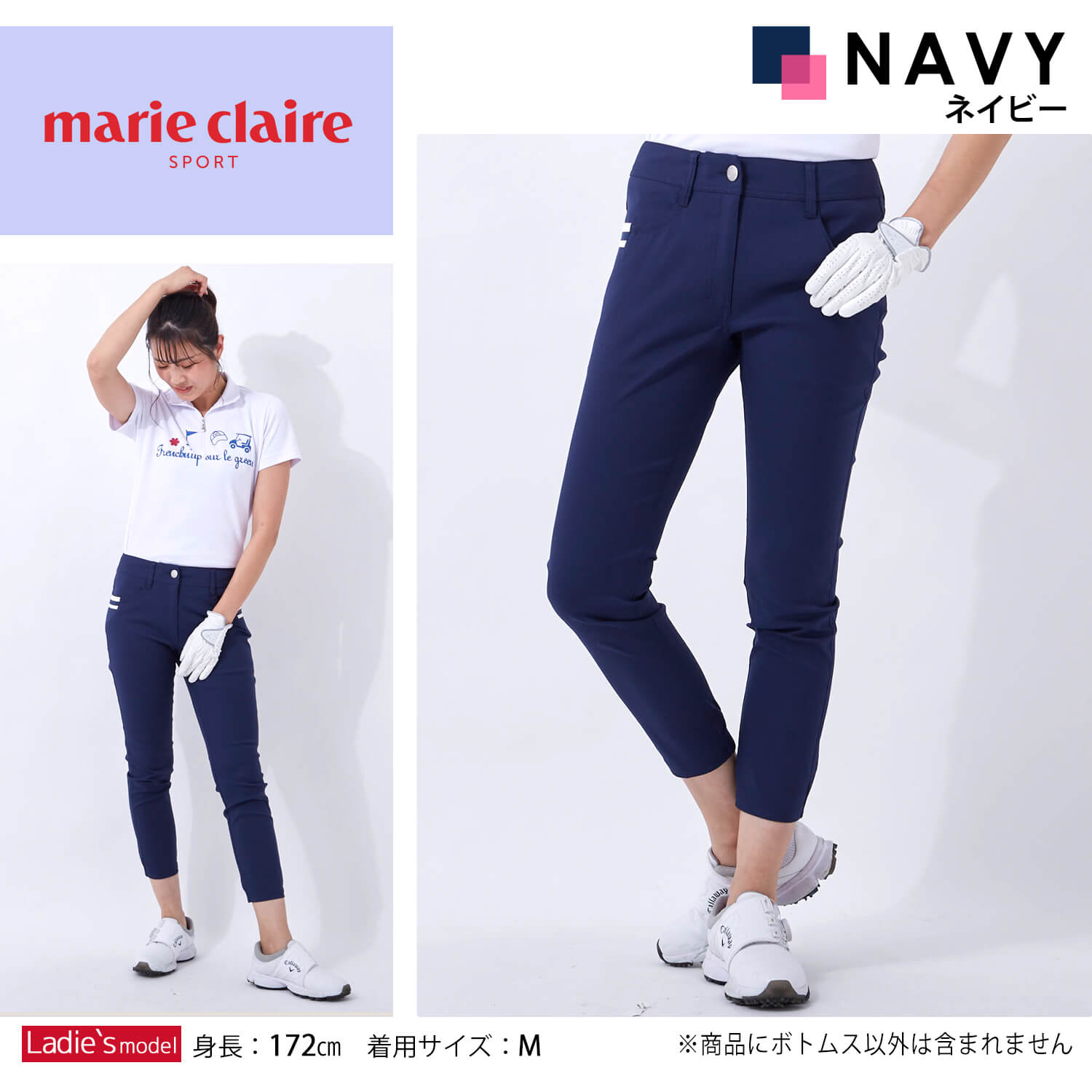 最大59 オフ Marie Claire Golf マリクレール ゴルフウェア パンツ レディース 9分丈 アンクルパンツ ストレッチ 細身 スリム 美脚 撥水 吸汗速乾 ドライ ボトムス シンプル ブランド カジュアル おしゃれ かわいい 大きいサイズ S M L Ll 3l 春 夏 プレゼント