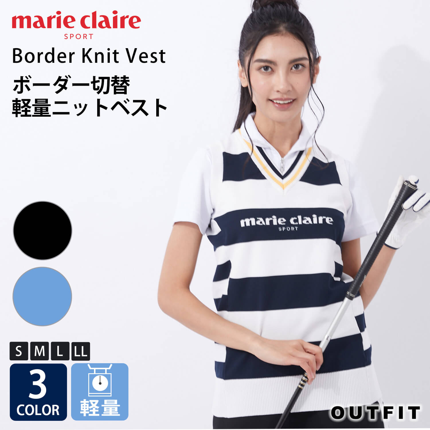 楽天市場】marie claire GOLF マリクレール ゴルフウェア ベスト レディース 春 秋 冬 チュニックベスト 全3色 M-LL アウター  トップス 暖かい 撥水 撥水加工 ロゴテープ ストレッチ 秋 冬 アウター カジュアル きれいめ 軽量 撥水 保温 M L LL outfit