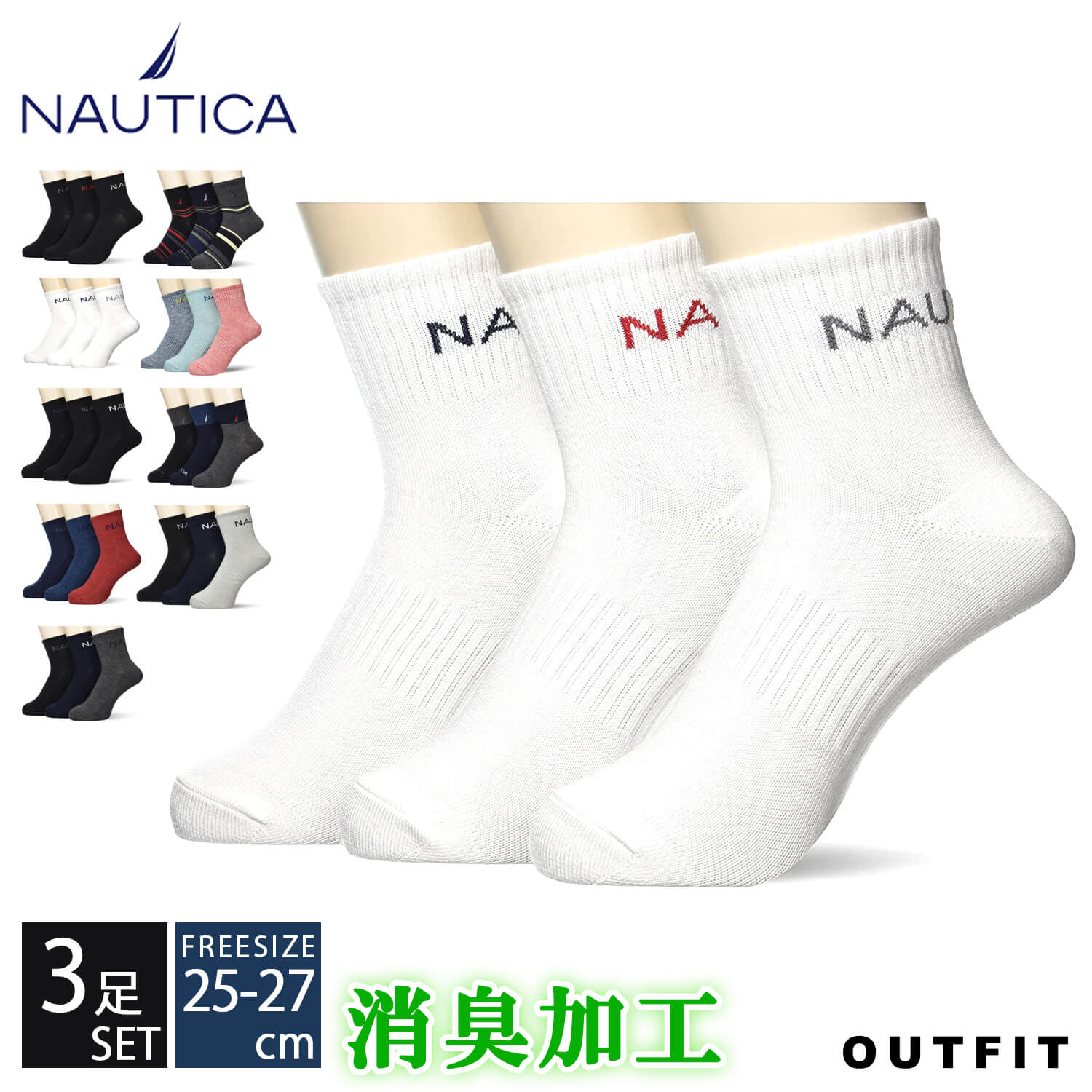 NAUTICA ソックス 2足セット - ソックス