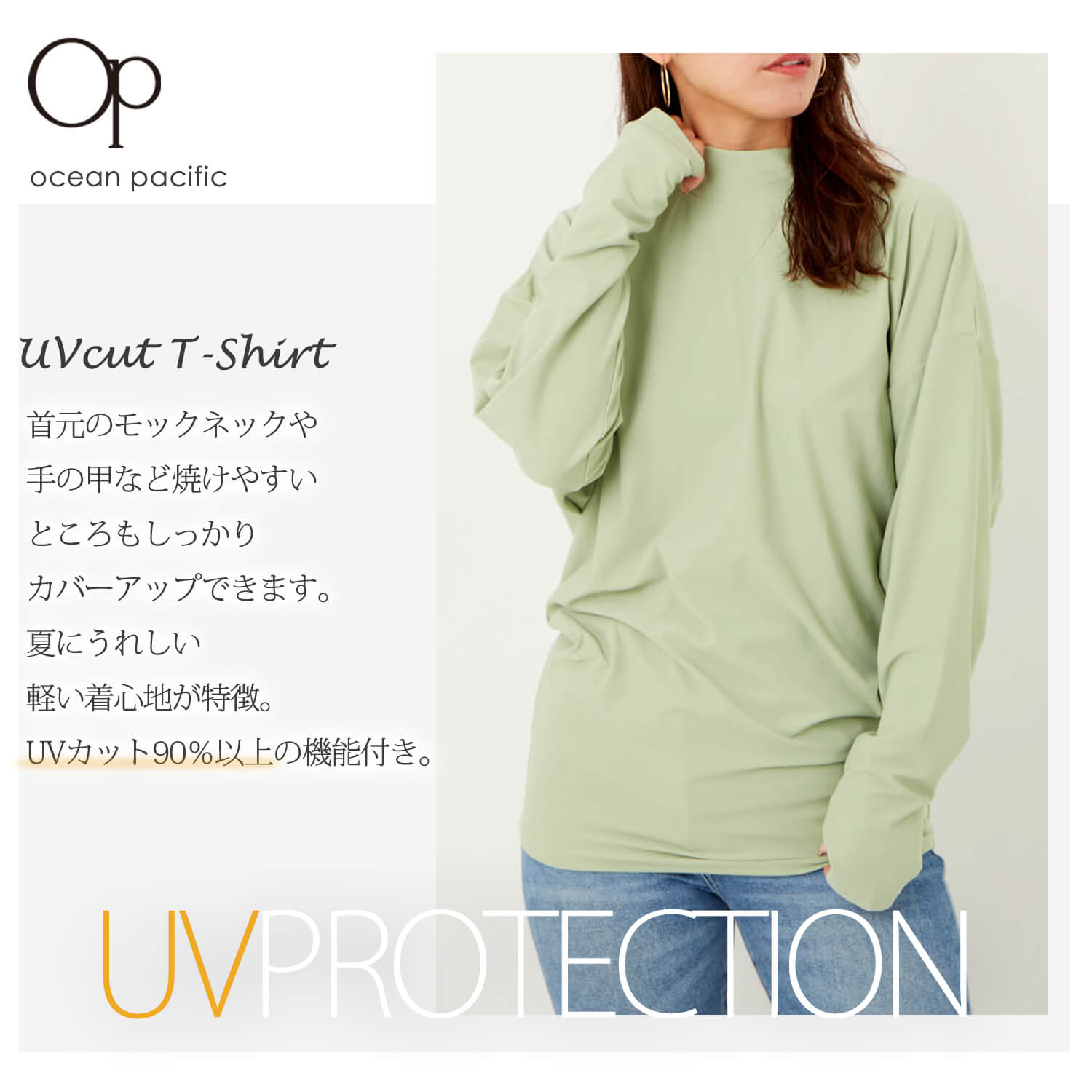 97 Off Ocean Pacific オーシャンパシフィック Tシャツ レディース 長袖 ブランド 水陸両用 夏 薄手 水着 モックネック トップス ゆったり 日焼け対策 サーフブランド 無地 白 黒 Uvカット 紫外線対策 涼しい ロゴ カジュアル シンプル おしゃれ きれいめ M L