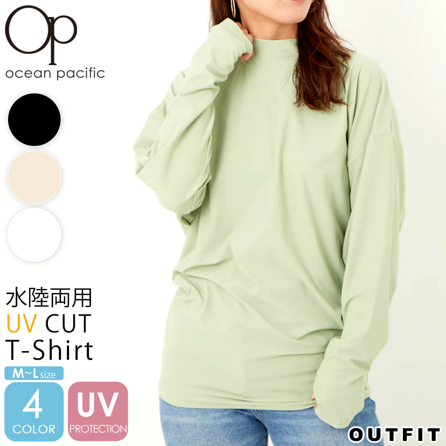 Ocean Pacific オーシャンパシフィック Tシャツ レディース 長袖 ブランド 水陸両用 夏 薄手 水着 モックネック トップス ゆったり 日焼け対策 サーフブランド 無地 白 黒 Uvカット 紫外線対策 涼しい ロゴ カジュアル シンプル おしゃれ きれいめ M L アウトドア Ocean Pacific オーシャンパシフィック Tシャツ レディース 長袖 ブランド 水陸両用 夏 薄手 水着 モックネック トップス ゆったり 日焼け対策 サーフブランド 無地 白 黒 Uvカット 紫外線対策 涼しい ロゴ カジュアル シンプル おしゃれ きれいめ M L アウトドア