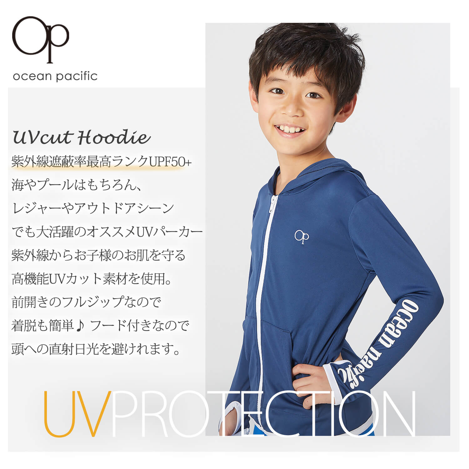 市場 クーポン利用で30%OFF UVカット 150 ジップパーカー長袖 UVパーカー UPF50+ 子供服 オーシャンパシフィック 130  OCEAN PACIFIC キッズ パーカー 160