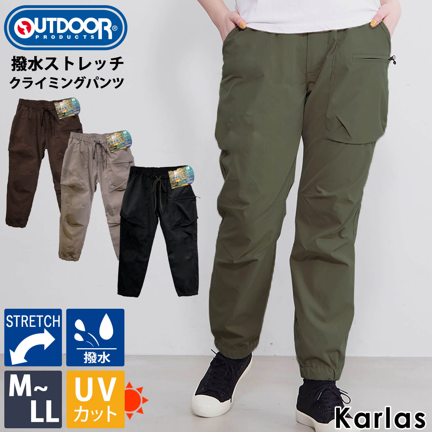 【楽天市場】クライミングパンツ OUTDOOR PRODUCTS