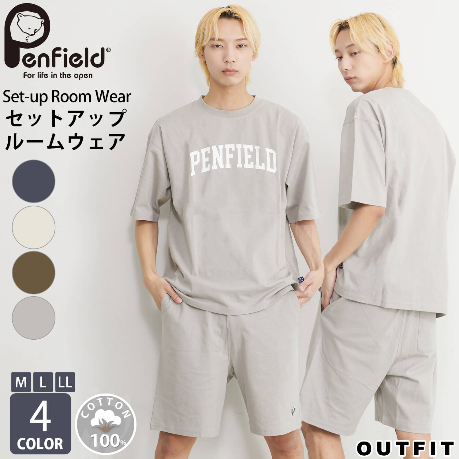 Penfield ペンフィールド 無地 セットアップ 半袖 Tシャツ 綿100 部屋着 上下 セット S M L Ll ルームウェア 男女兼用 メンズ レディース 大きい 大きいサイズ 薄手 ネイビー アイボリー グレージュ カーキ トップス パンツ 春 夏 カップル ペア 半袖パジャマ
