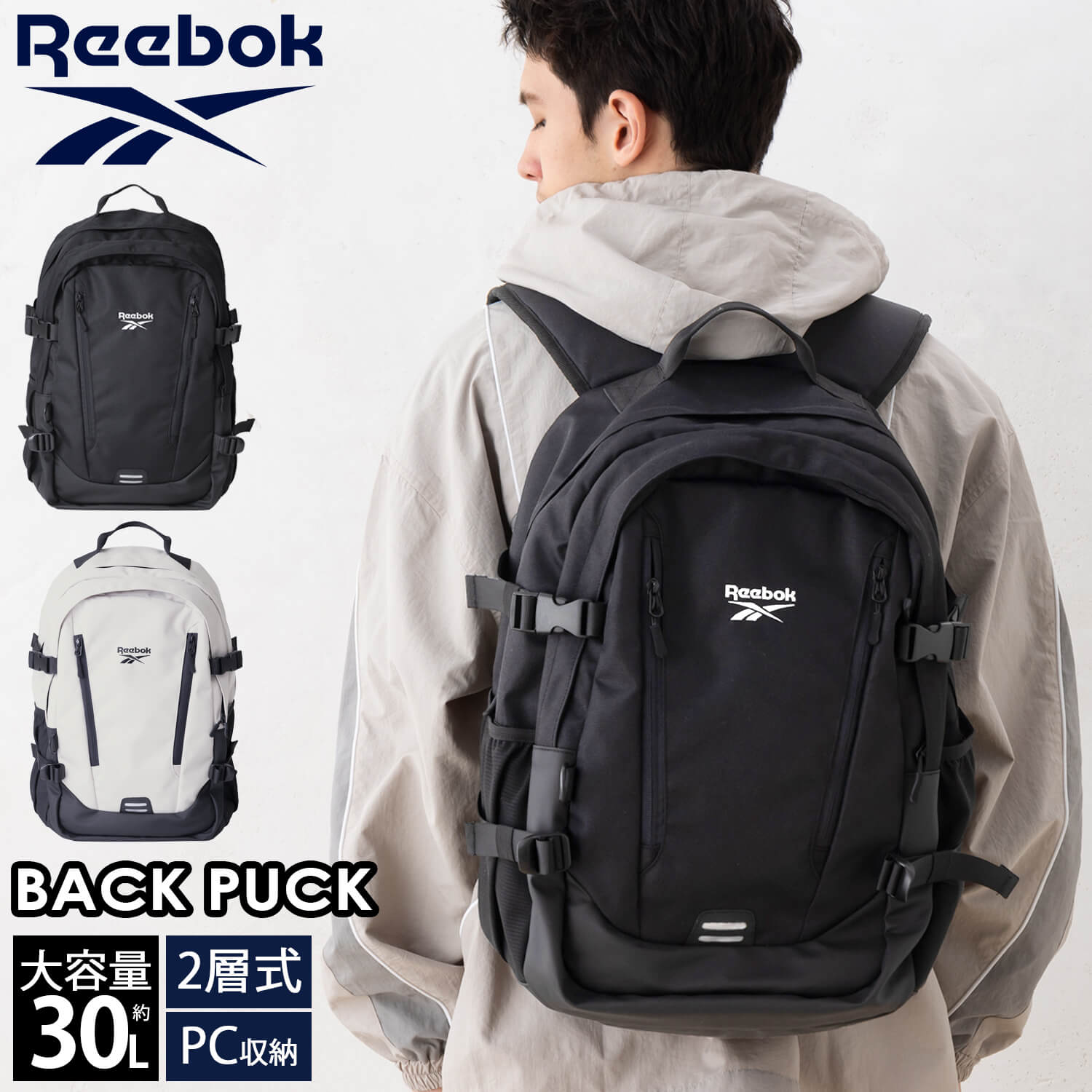 Reebok リーボック リュック キッズ サブリュック 大容量 50L