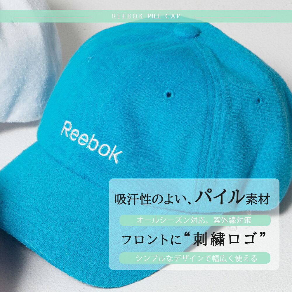 いつでも送料無料 Reebok リーボック キャップ メンズ レディース 帽子 パイル生地 スポーツ 吸汗 紫外線防止 アウトドア ランニング ゴルフ テニス ブランド おしゃれ 人気 男女兼用 ユニセックス 黒 白 刺繍 ロゴ カジュアル ギフト Ac32 プレゼント Outfit Www