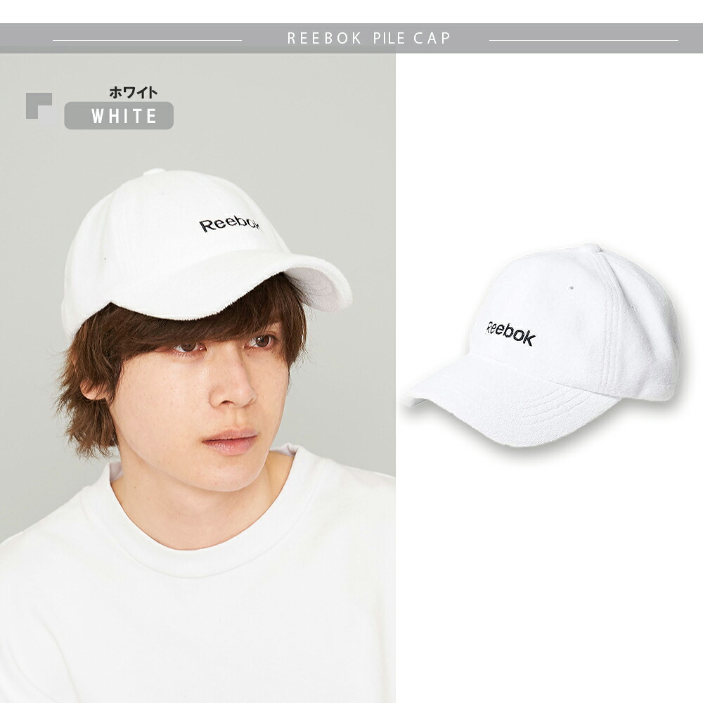 いつでも送料無料 Reebok リーボック キャップ メンズ レディース 帽子 パイル生地 スポーツ 吸汗 紫外線防止 アウトドア ランニング ゴルフ テニス ブランド おしゃれ 人気 男女兼用 ユニセックス 黒 白 刺繍 ロゴ カジュアル ギフト Ac32 プレゼント Outfit Www