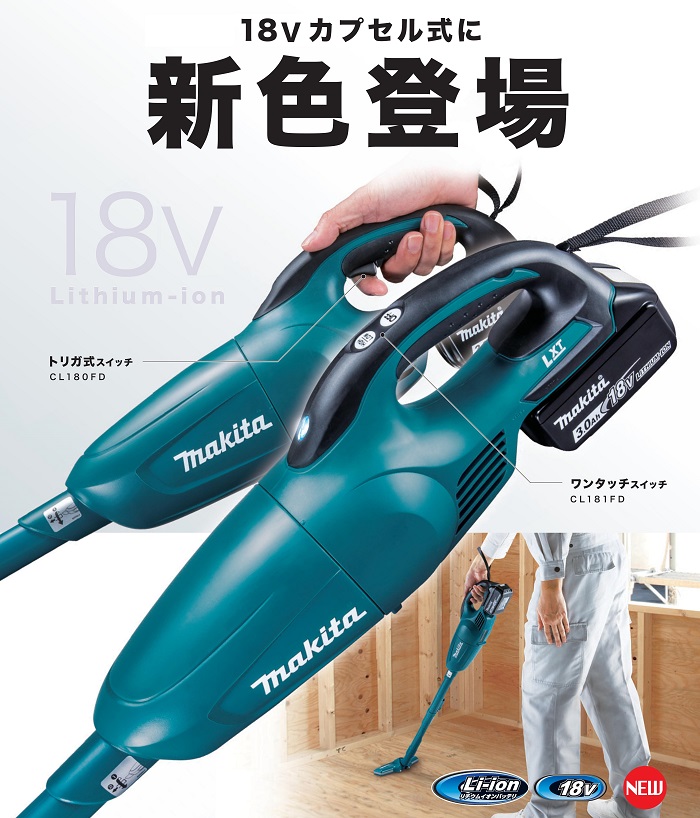 makita 充電式クリーナ スティック掃除機 ハンディ掃除機 cl107fd+